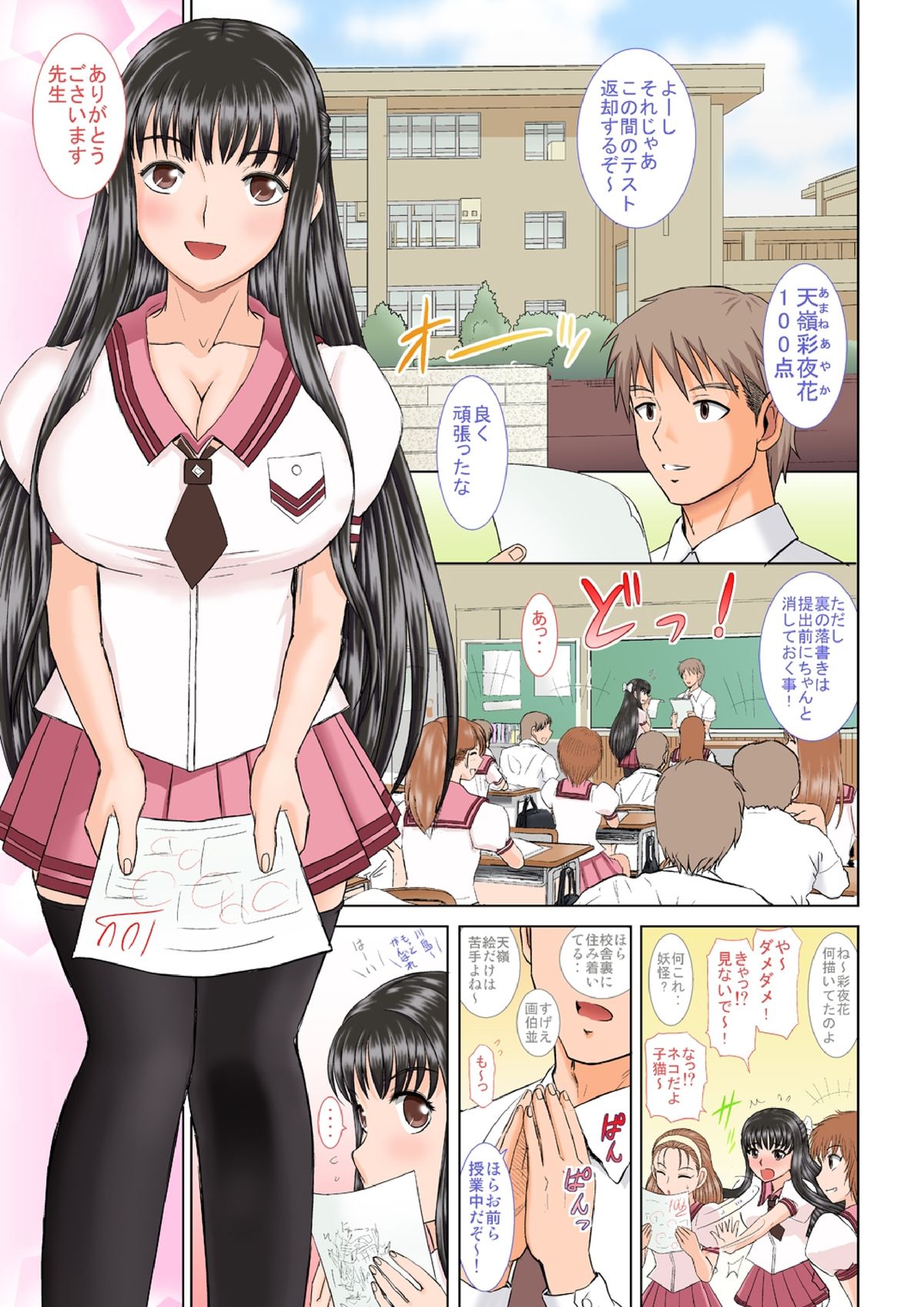 [スタジオ・ワラビー (はるほんや)] 催眠えっち [DL版]