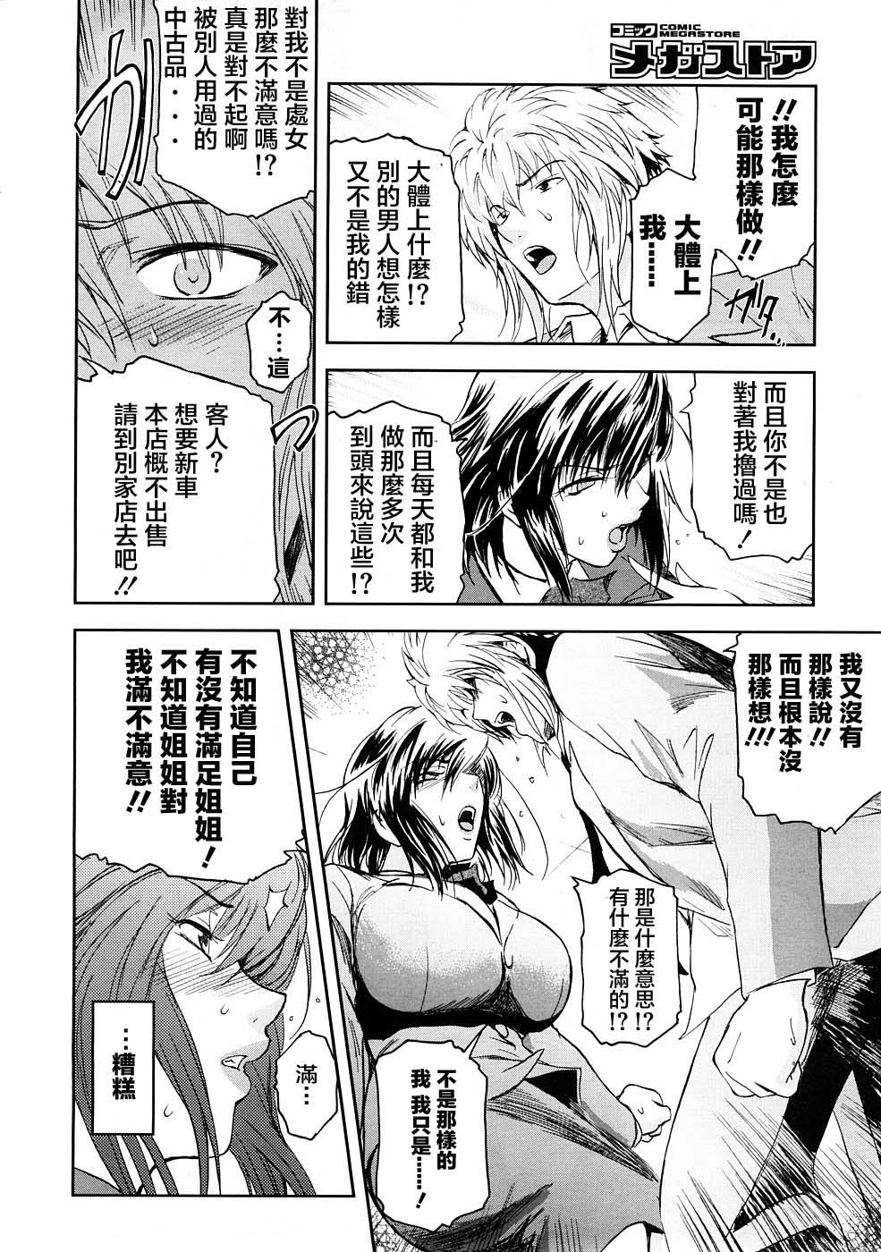 [ここのき奈绪]あねかた3 [2DJ汉化組]