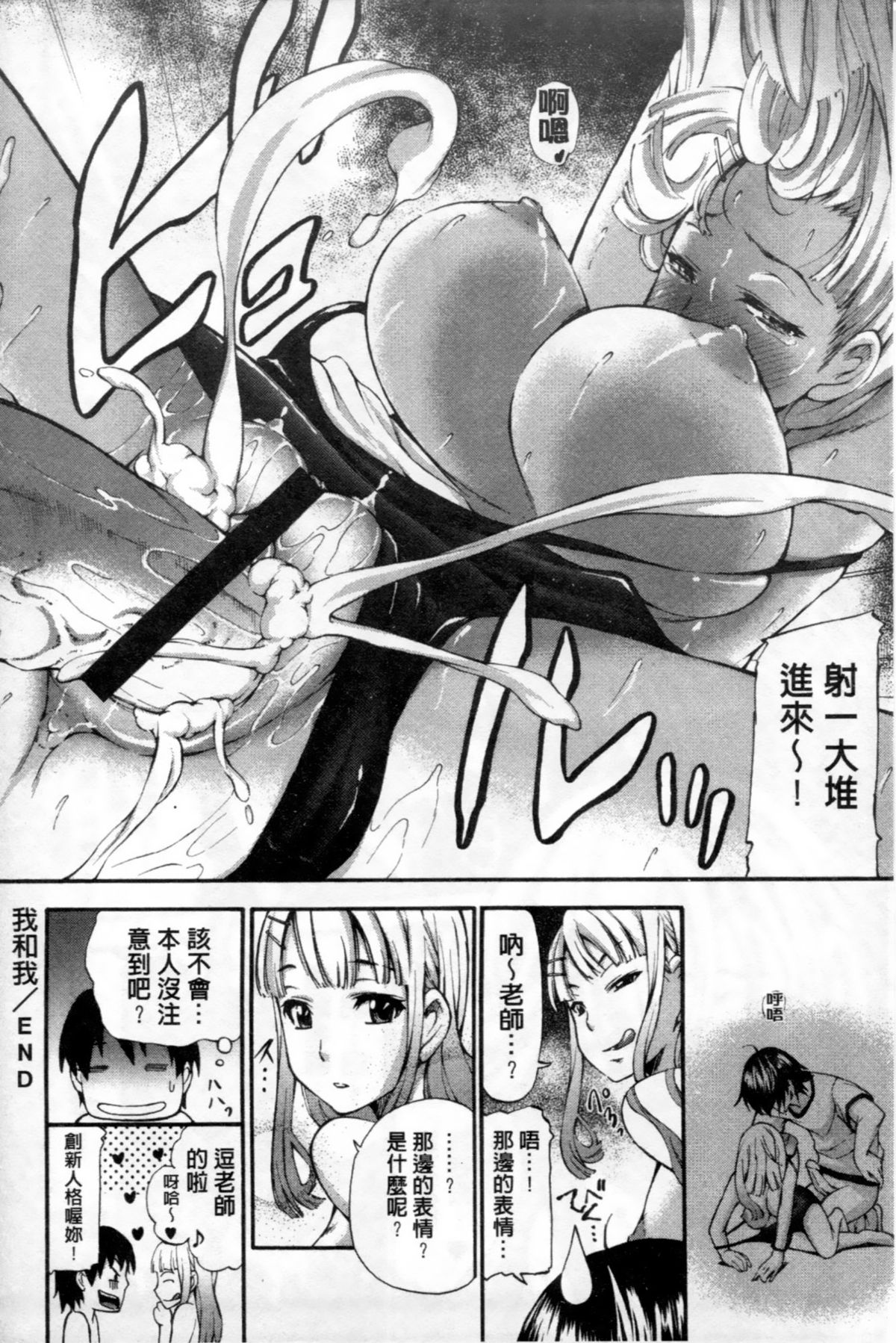 [中田モデム] 包茎ナマ弄り [中文]