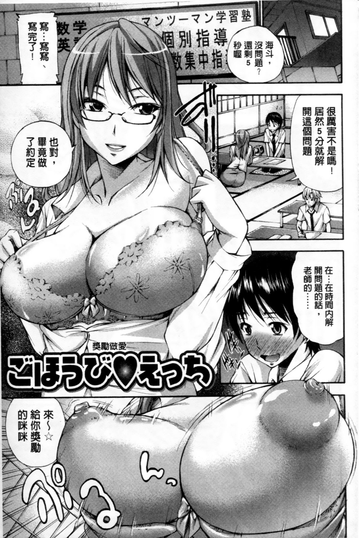 [中田モデム] 包茎ナマ弄り [中文]