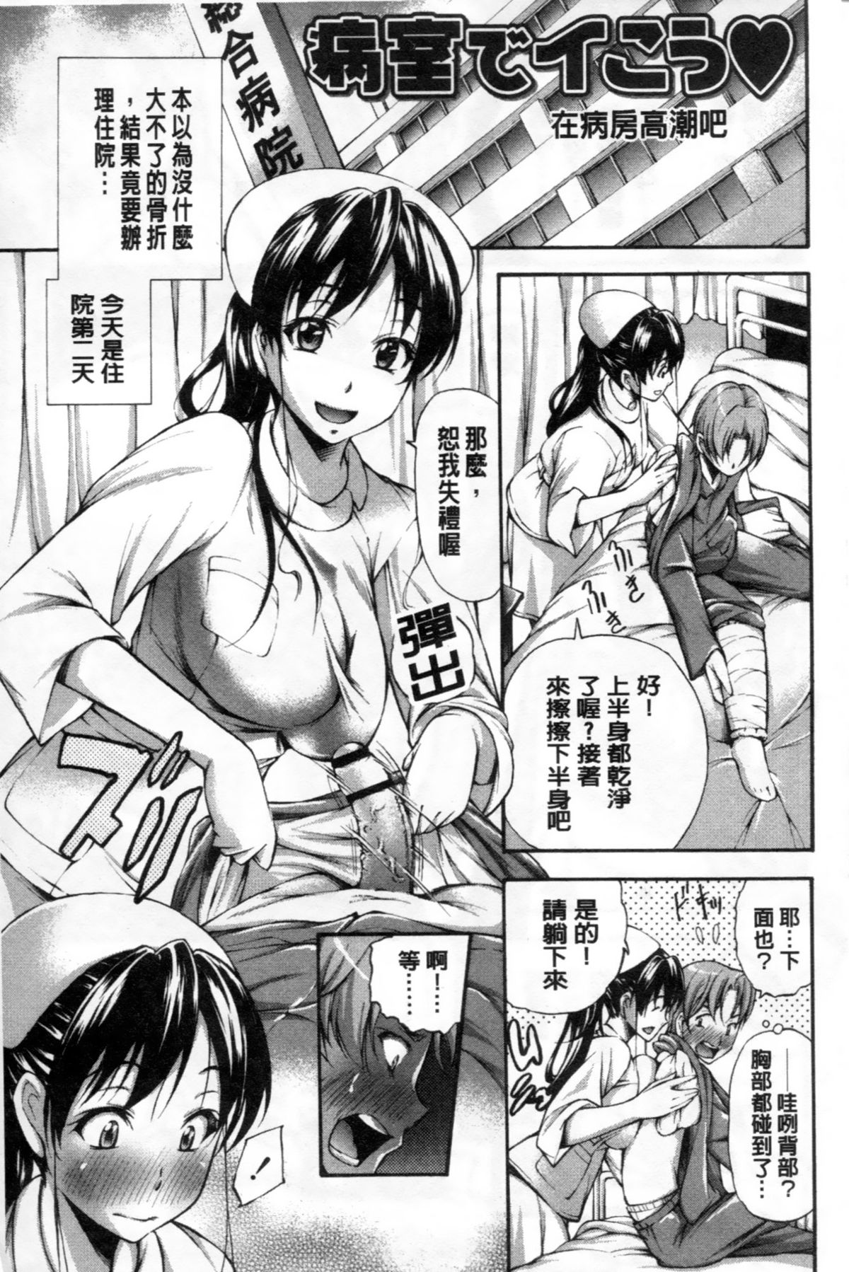 [中田モデム] 包茎ナマ弄り [中文]