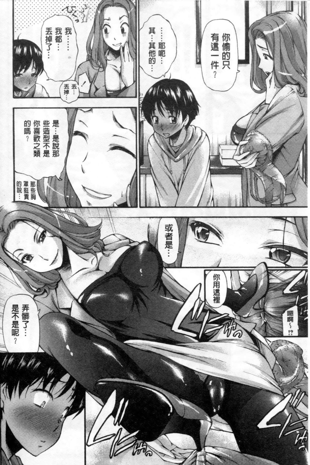 [中田モデム] 包茎ナマ弄り [中文]