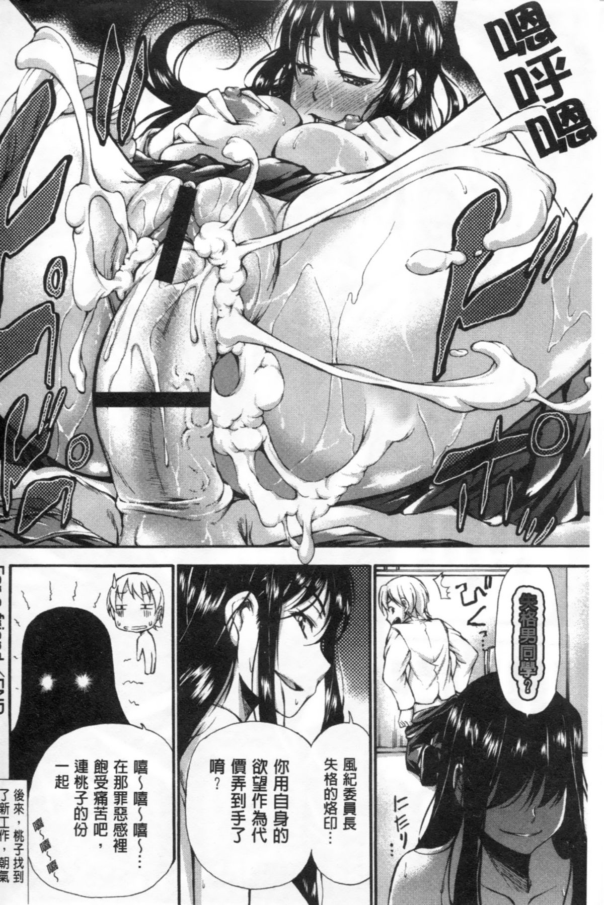 [中田モデム] 包茎ナマ弄り [中文]