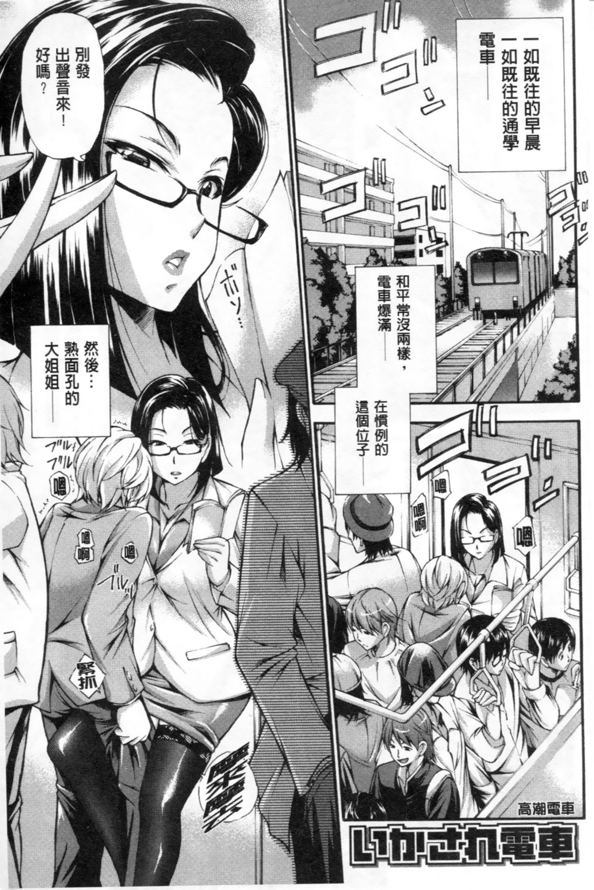 [中田モデム] 包茎ナマ弄り [中文]