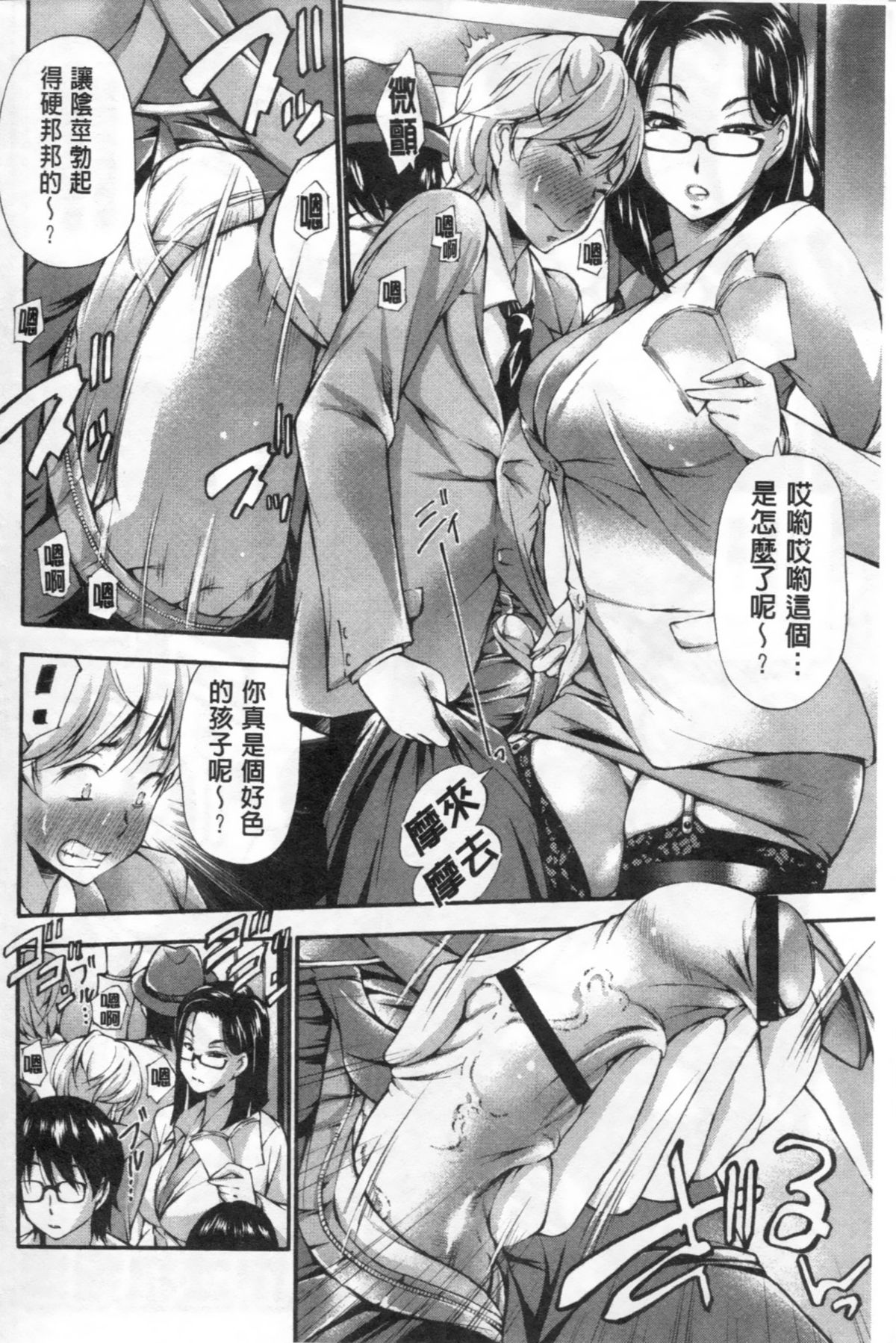 [中田モデム] 包茎ナマ弄り [中文]