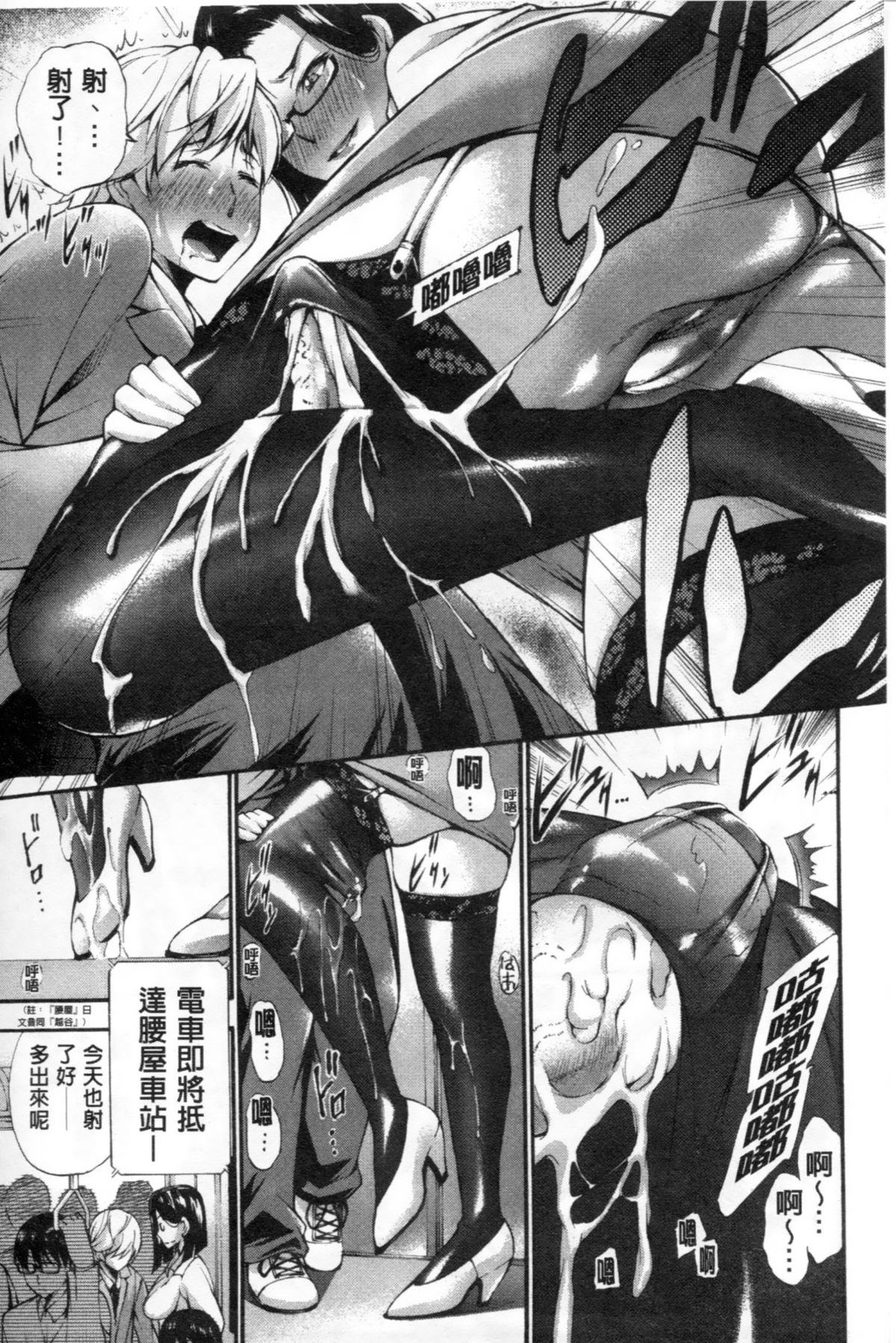 [中田モデム] 包茎ナマ弄り [中文]