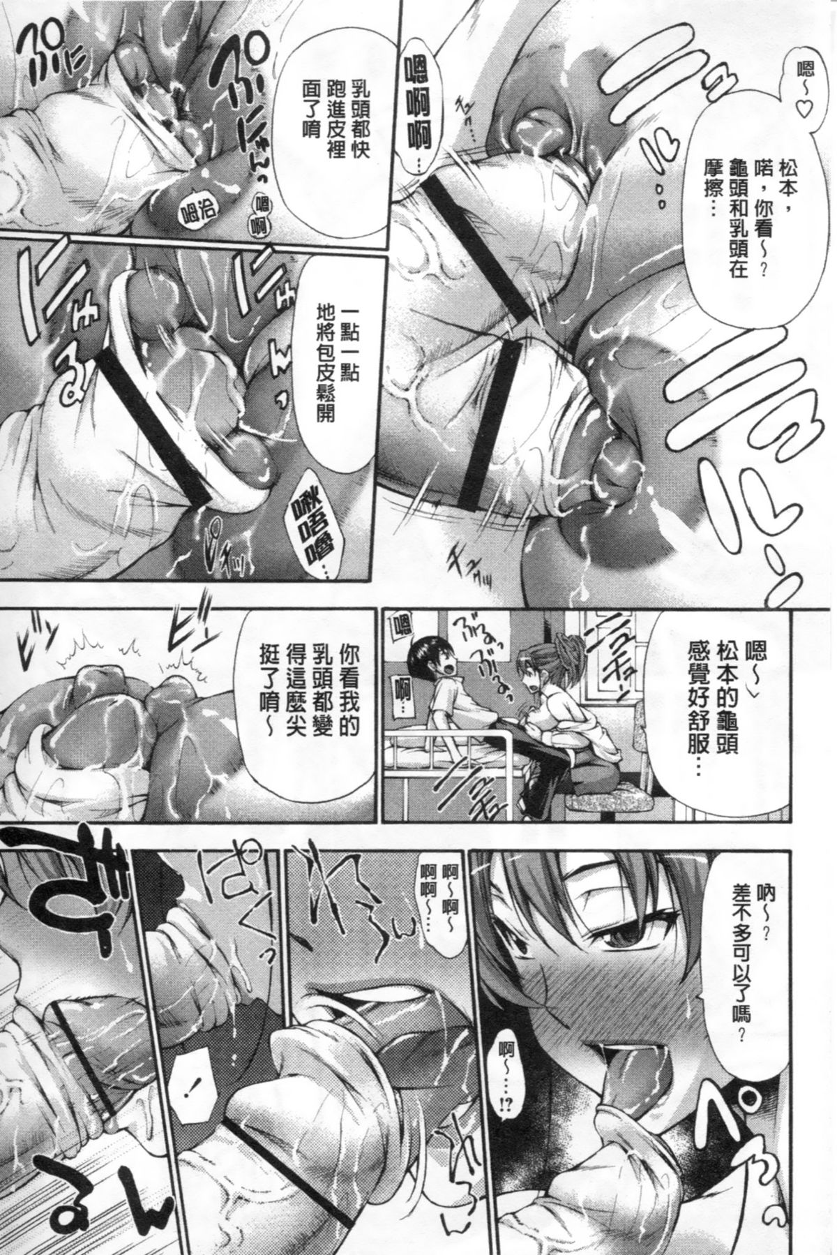 [中田モデム] 包茎ナマ弄り [中文]