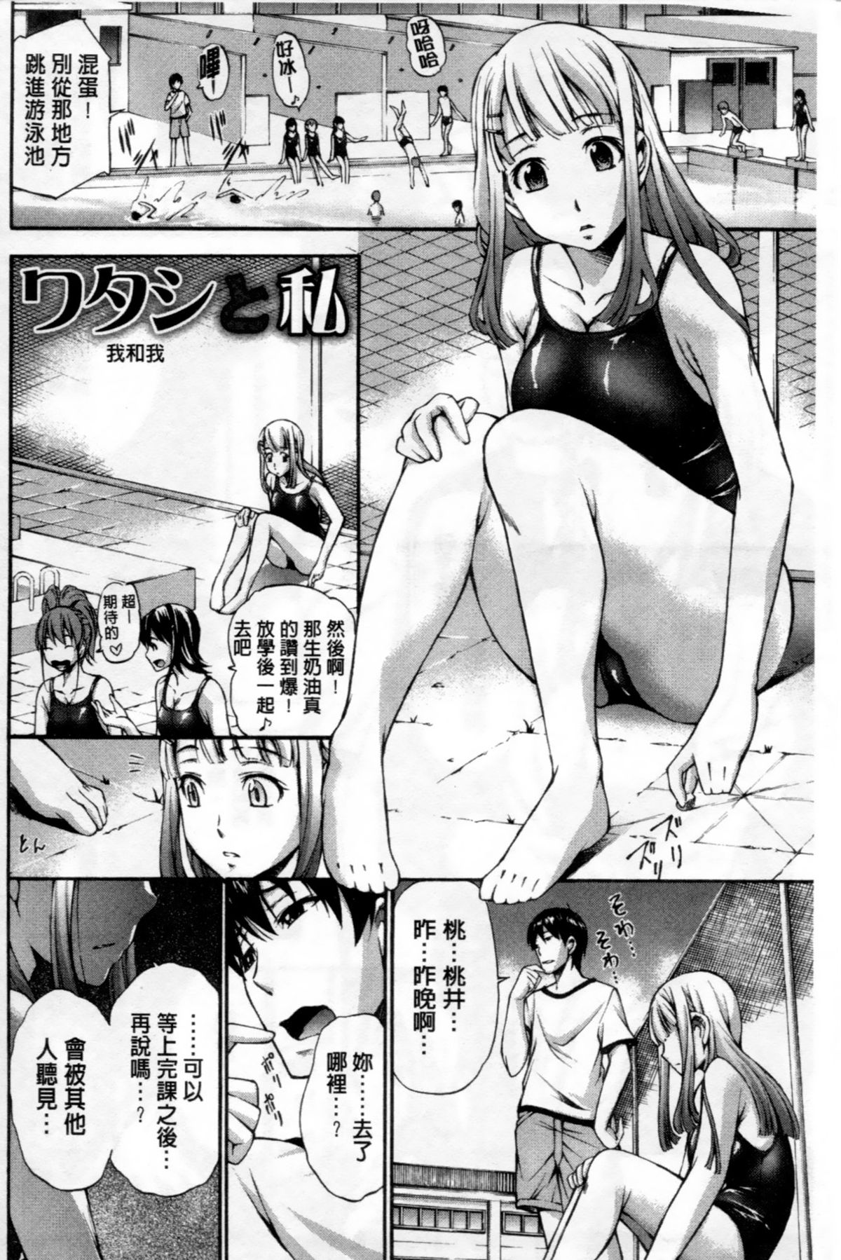 [中田モデム] 包茎ナマ弄り [中文]