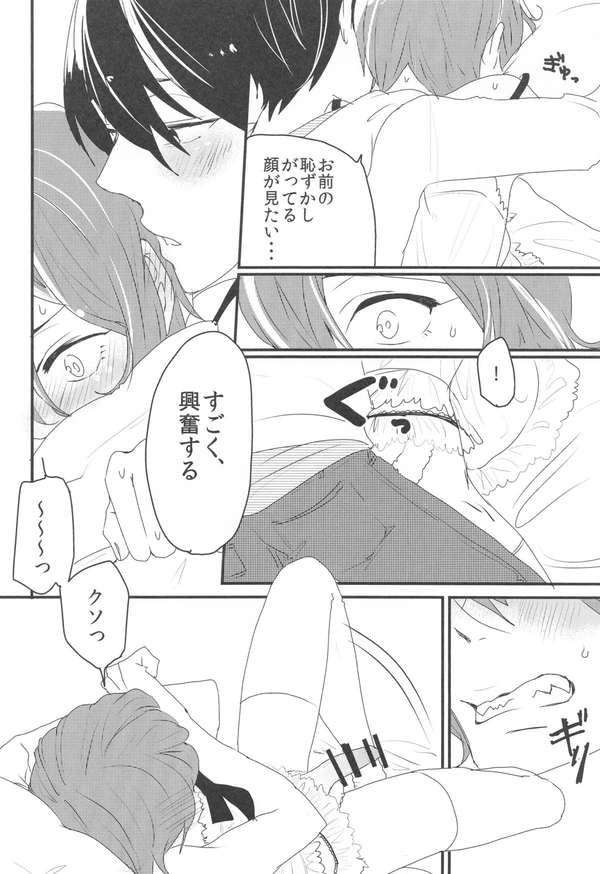 (SUPER23) [バケットミルカー (絢原)] Hot Candy Dolly (Free!)