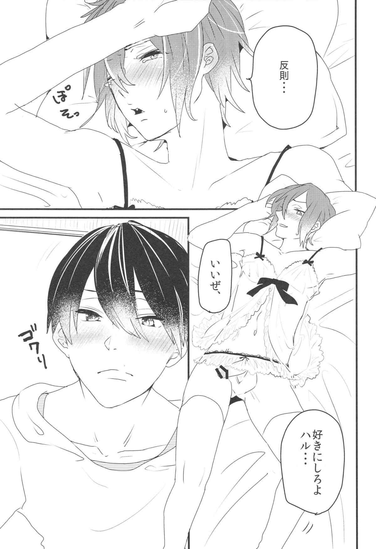 (SUPER23) [バケットミルカー (絢原)] Hot Candy Dolly (Free!)