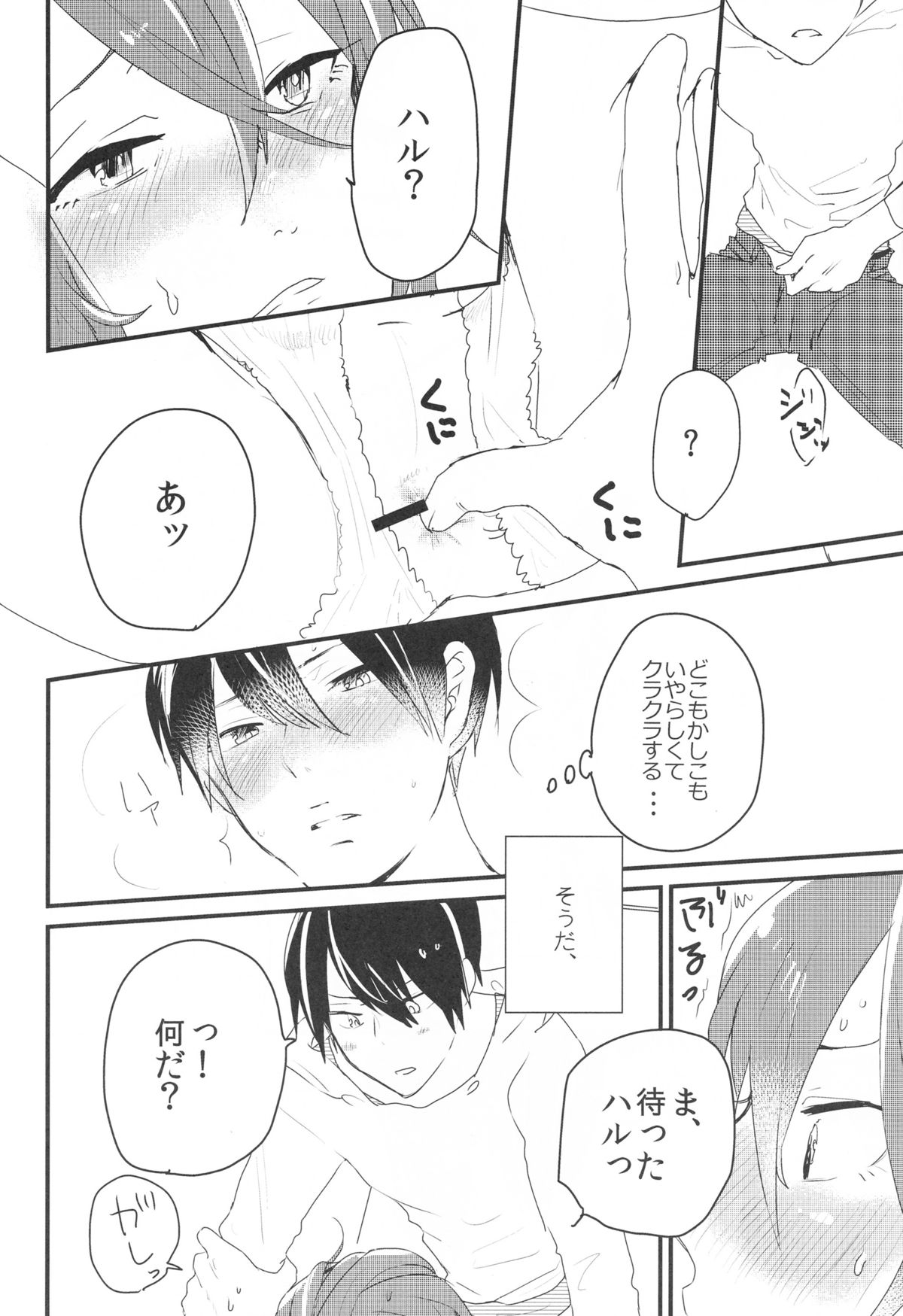 (SUPER23) [バケットミルカー (絢原)] Hot Candy Dolly (Free!)