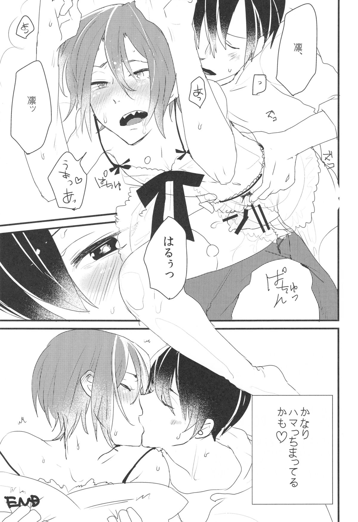 (SUPER23) [バケットミルカー (絢原)] Hot Candy Dolly (Free!)