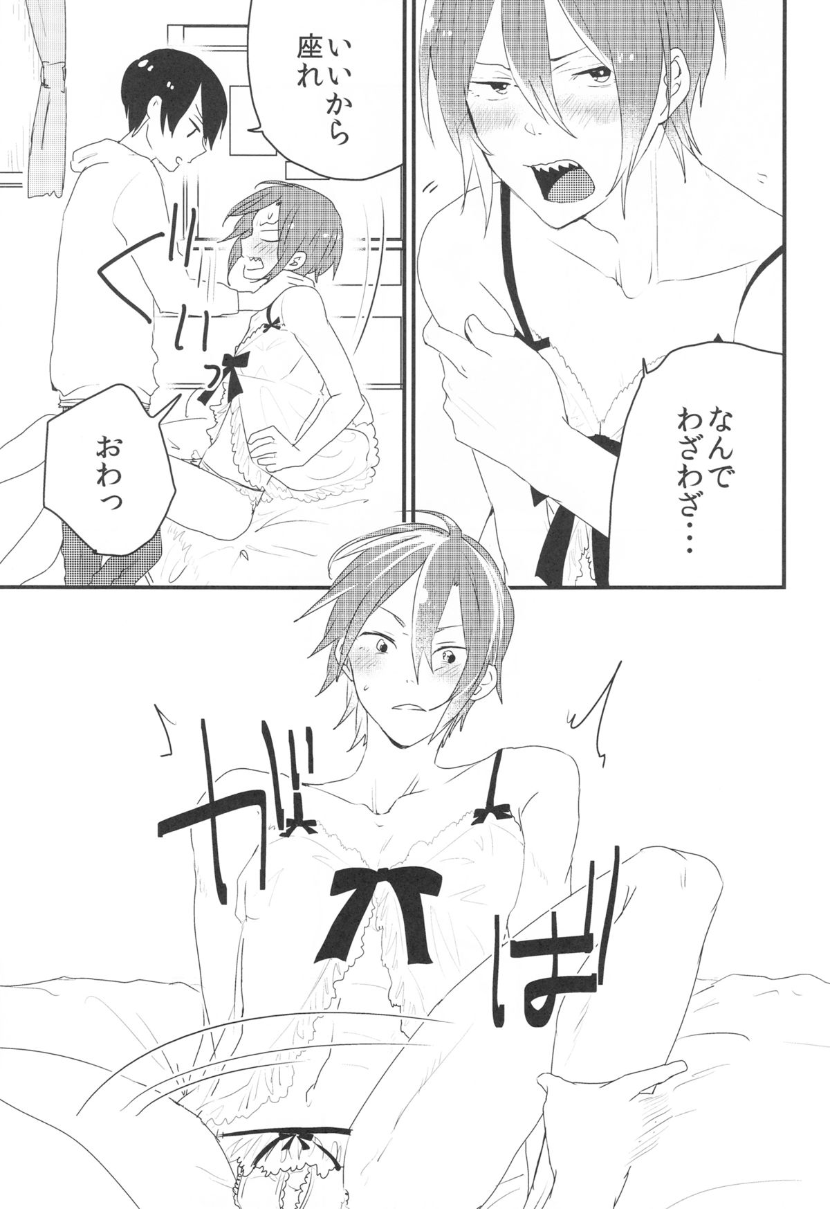 (SUPER23) [バケットミルカー (絢原)] Hot Candy Dolly (Free!)