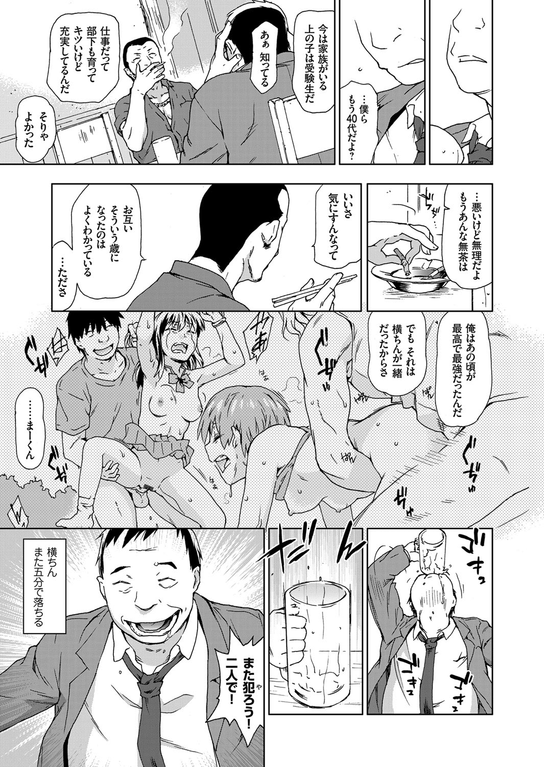 コミックグレープ Vol.11 [DL版]