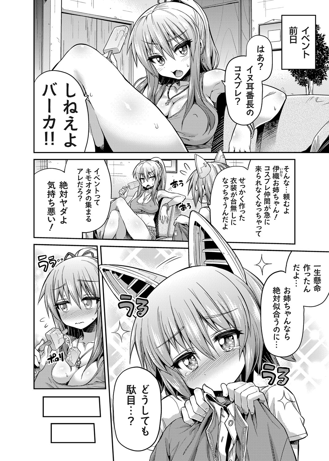 コミックグレープ Vol.11 [DL版]