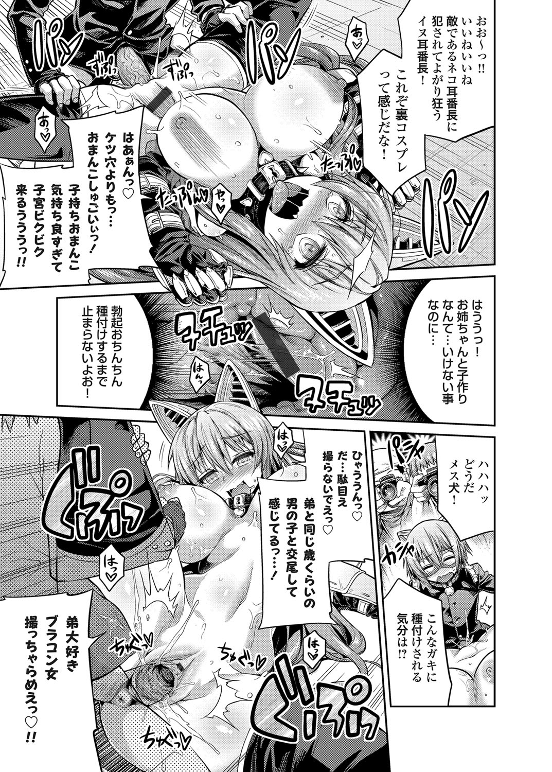 コミックグレープ Vol.11 [DL版]