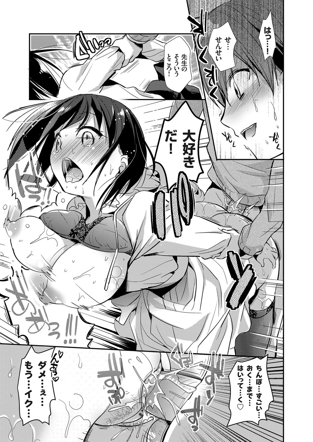 コミックグレープ Vol.11 [DL版]