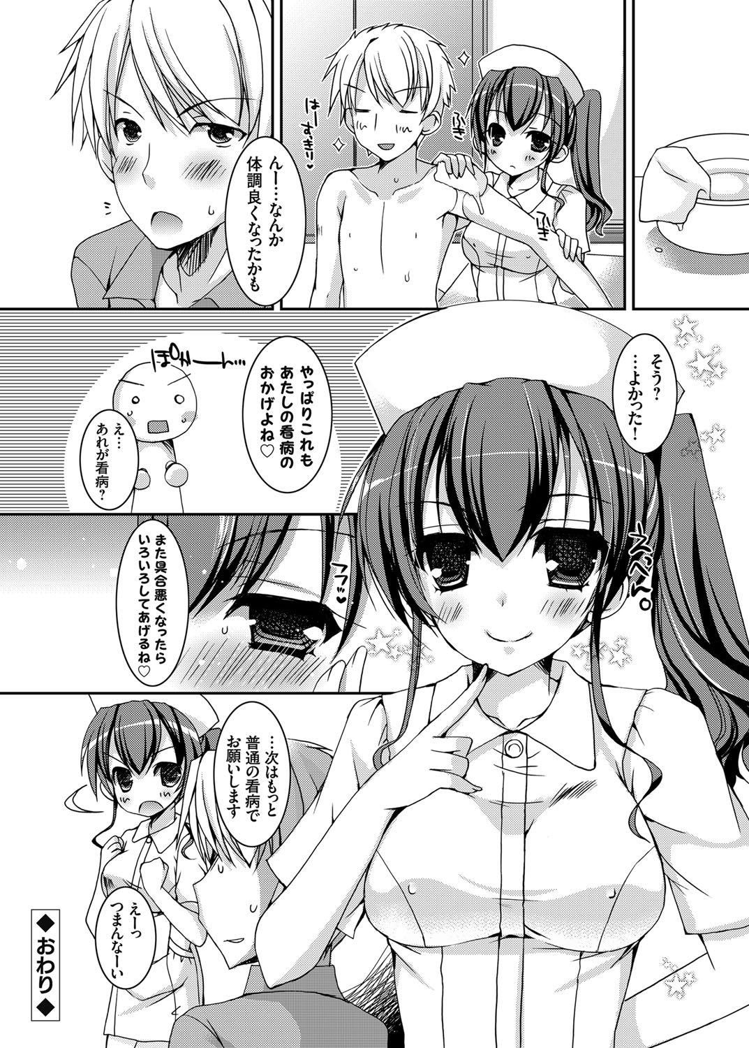 コミックグレープ Vol.11 [DL版]