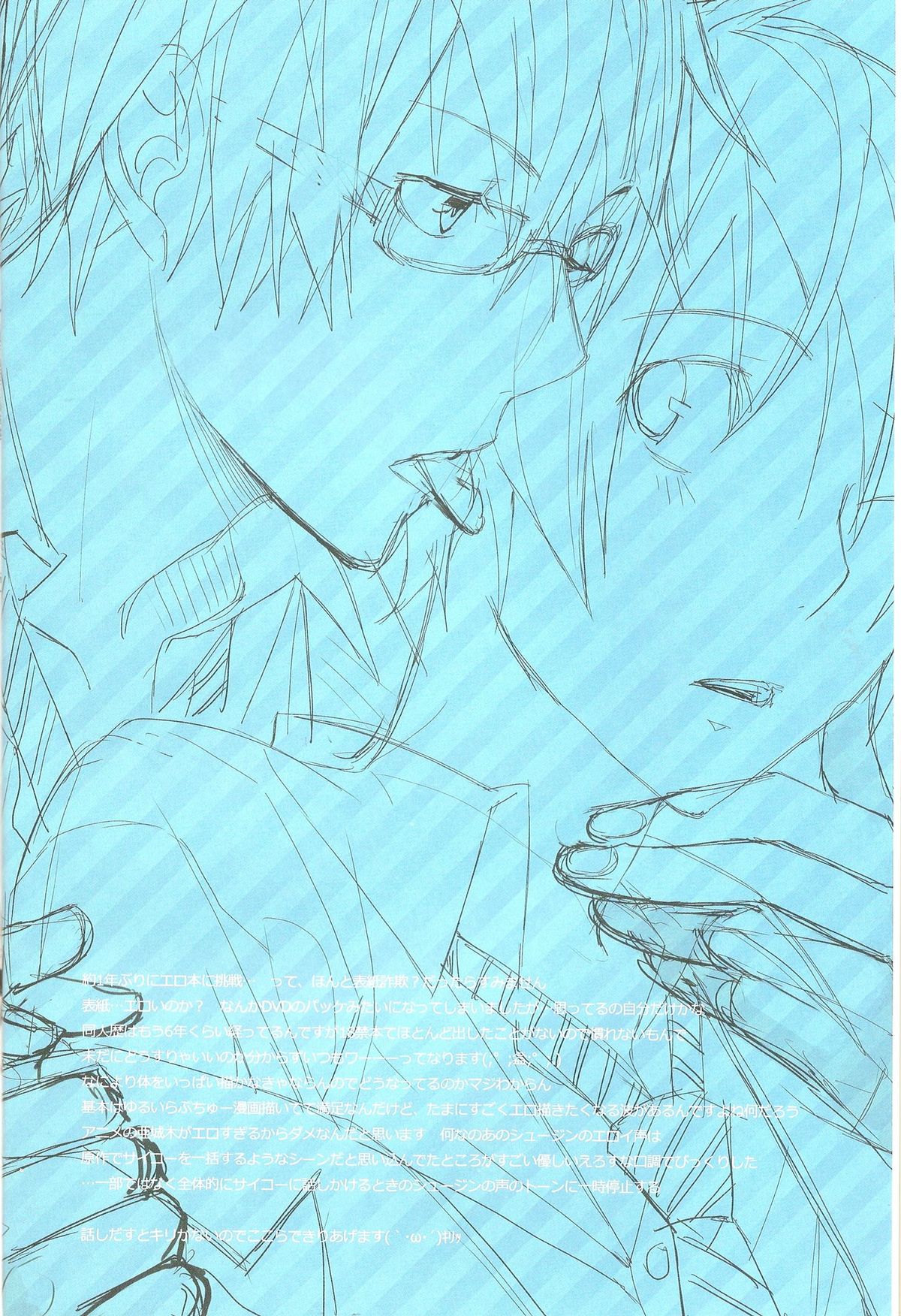 相方と僕のカンケイ。