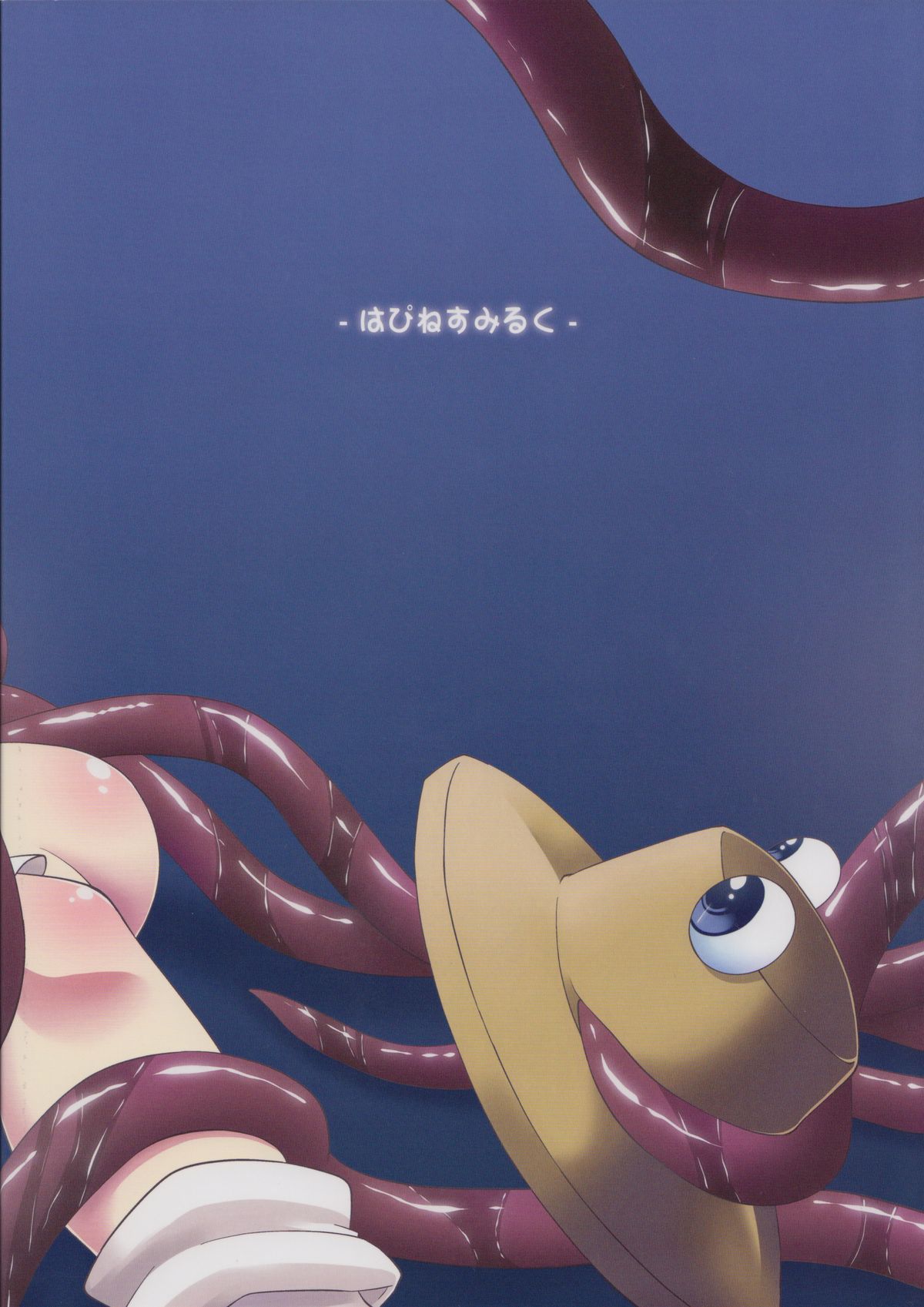 (例大祭10) [はぴねすみるく (おびゃー)] 肉欲神仰信 - tentacle and hermaphrodite and two girls - (東方Project)