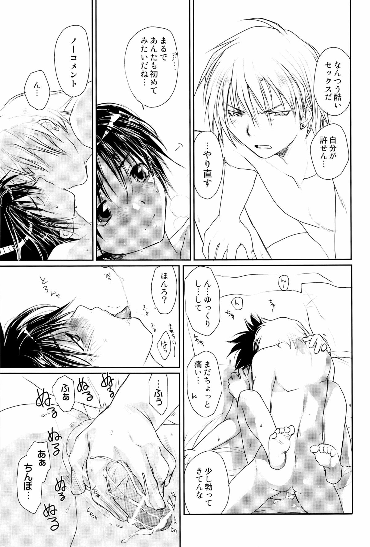 【村上真紀】MEGAMIXGRAVITATIONひよこ[JP]