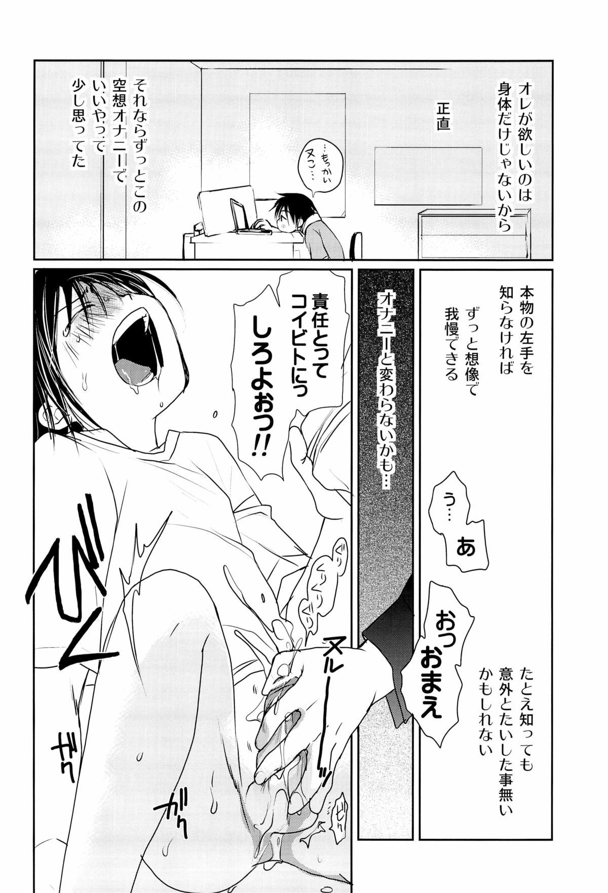 【村上真紀】MEGAMIXGRAVITATIONひよこ[JP]