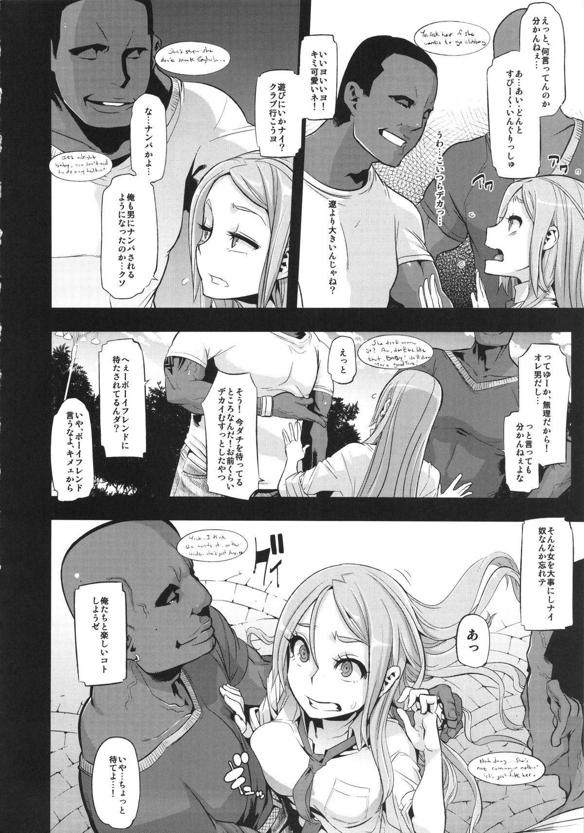 (C86) [Da Hootch (新堂エル)] TSF物語アペンド2.0