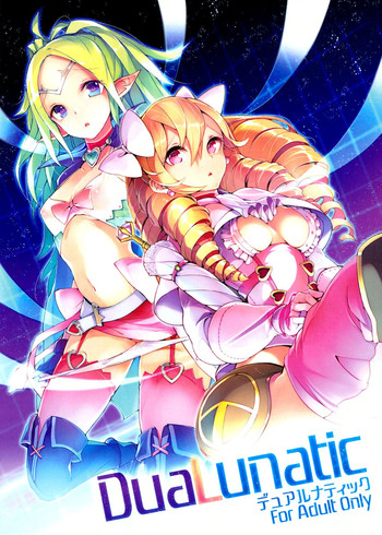 [pyon-kti（momi、Current Storage）] DuaLunatic（英語）{doujin-moe.us}