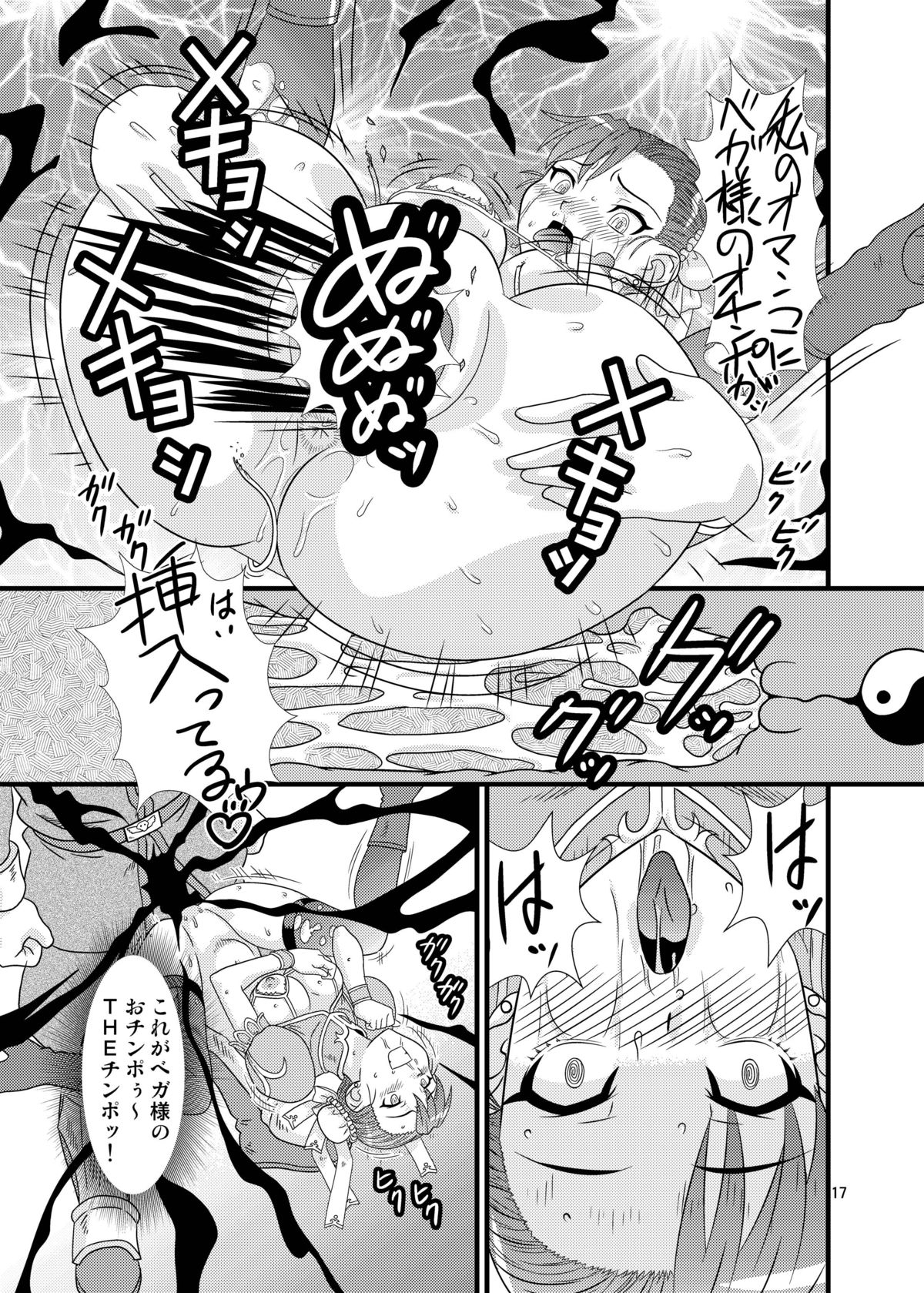 [轟天道場 (KIKI)] Brainwashing 03 (ストリートファイター) [DL版]