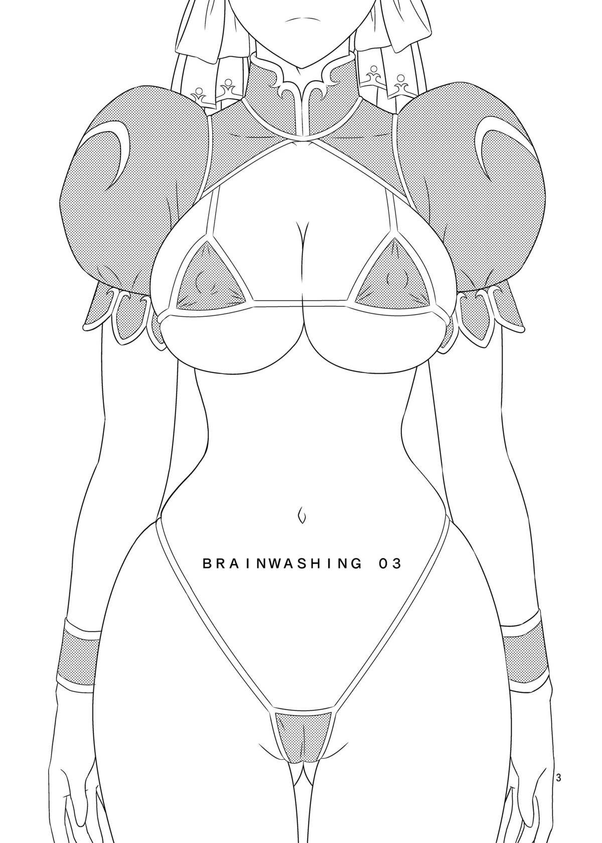 [轟天道場 (KIKI)] Brainwashing 03 (ストリートファイター) [DL版]