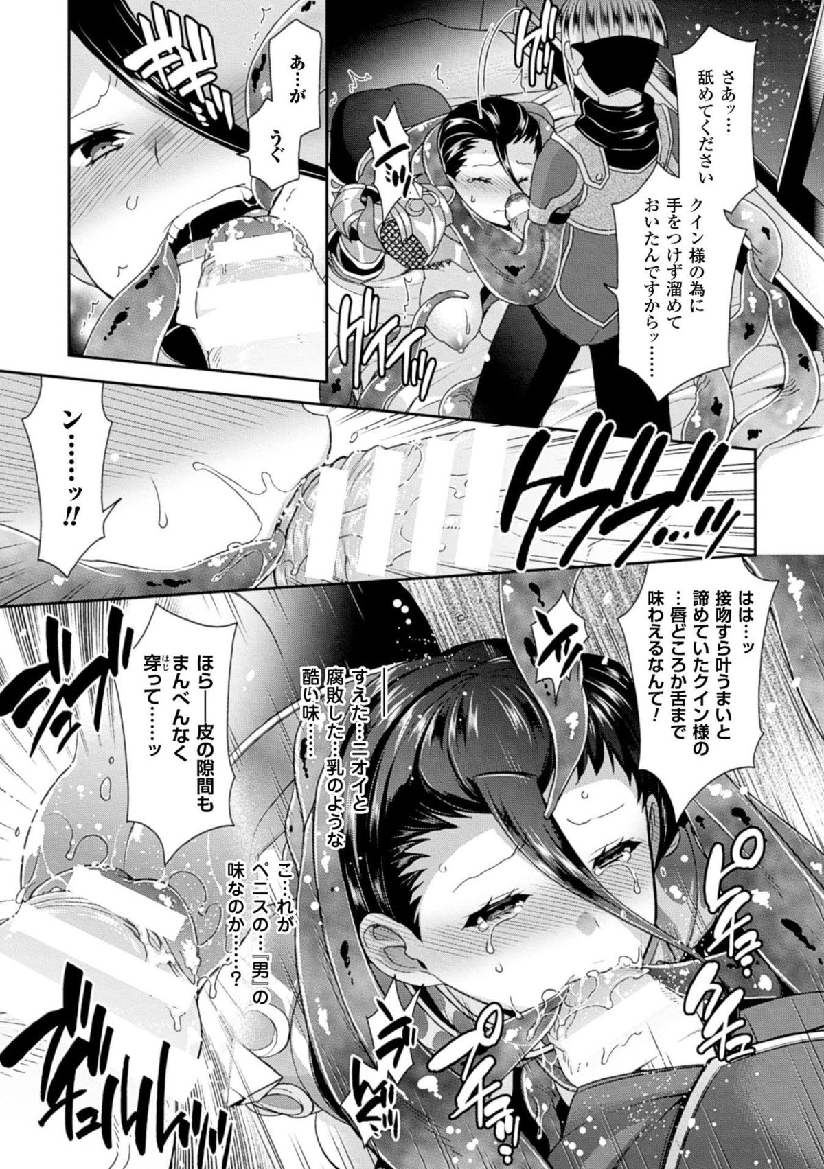 [アンソロジー] 二次元コミックマガジン 性転換して孕まされてボテ腹エンド！Vol.1 [DL版]