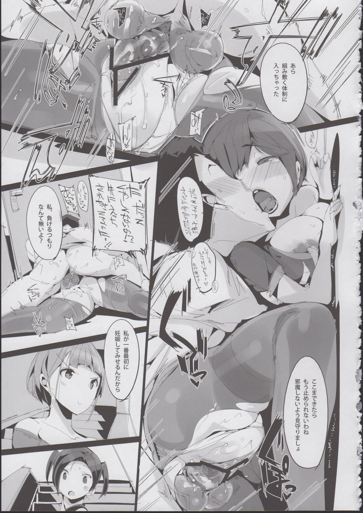 (C84) [ぽてとさらだ (くりす)] サンマタプラス (ラブプラス)