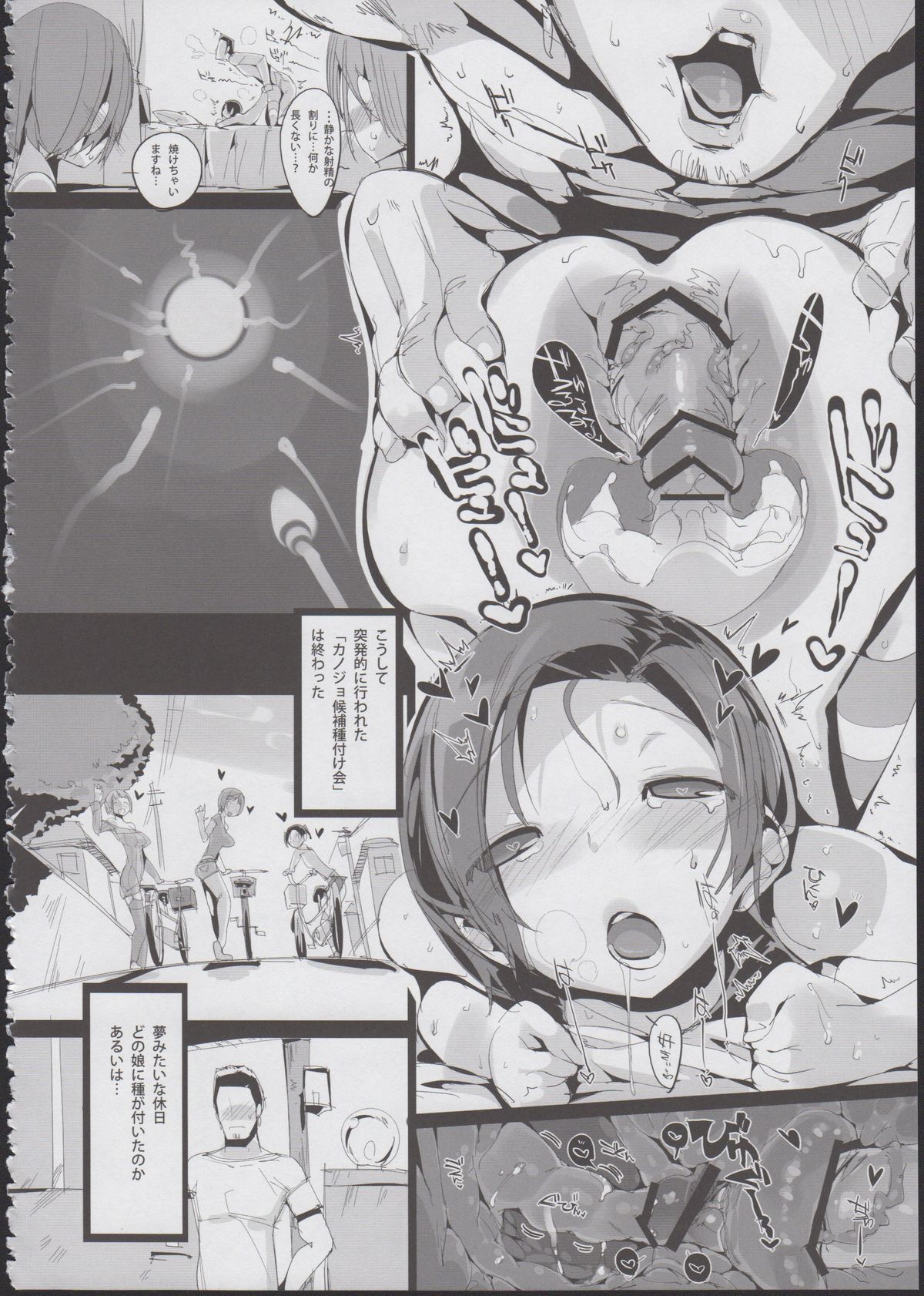 (C84) [ぽてとさらだ (くりす)] サンマタプラス (ラブプラス)