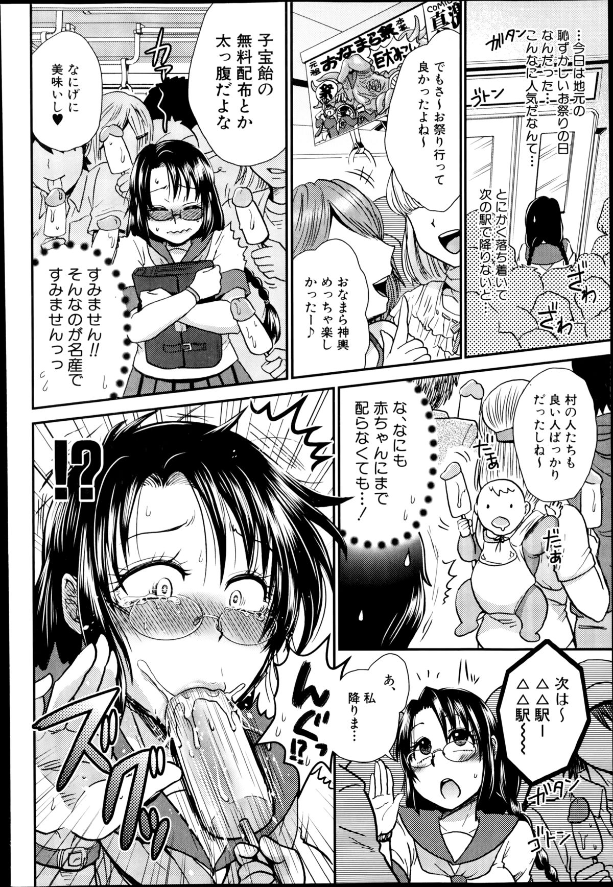 コミック 真激 2014年9月号