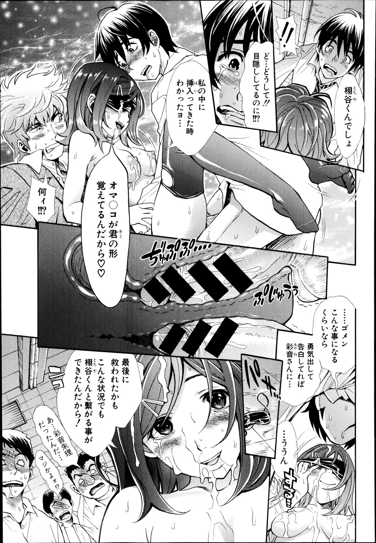 コミック 真激 2014年9月号