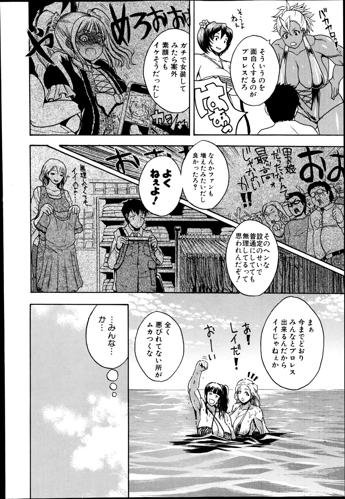 コミック 真激 2014年9月号