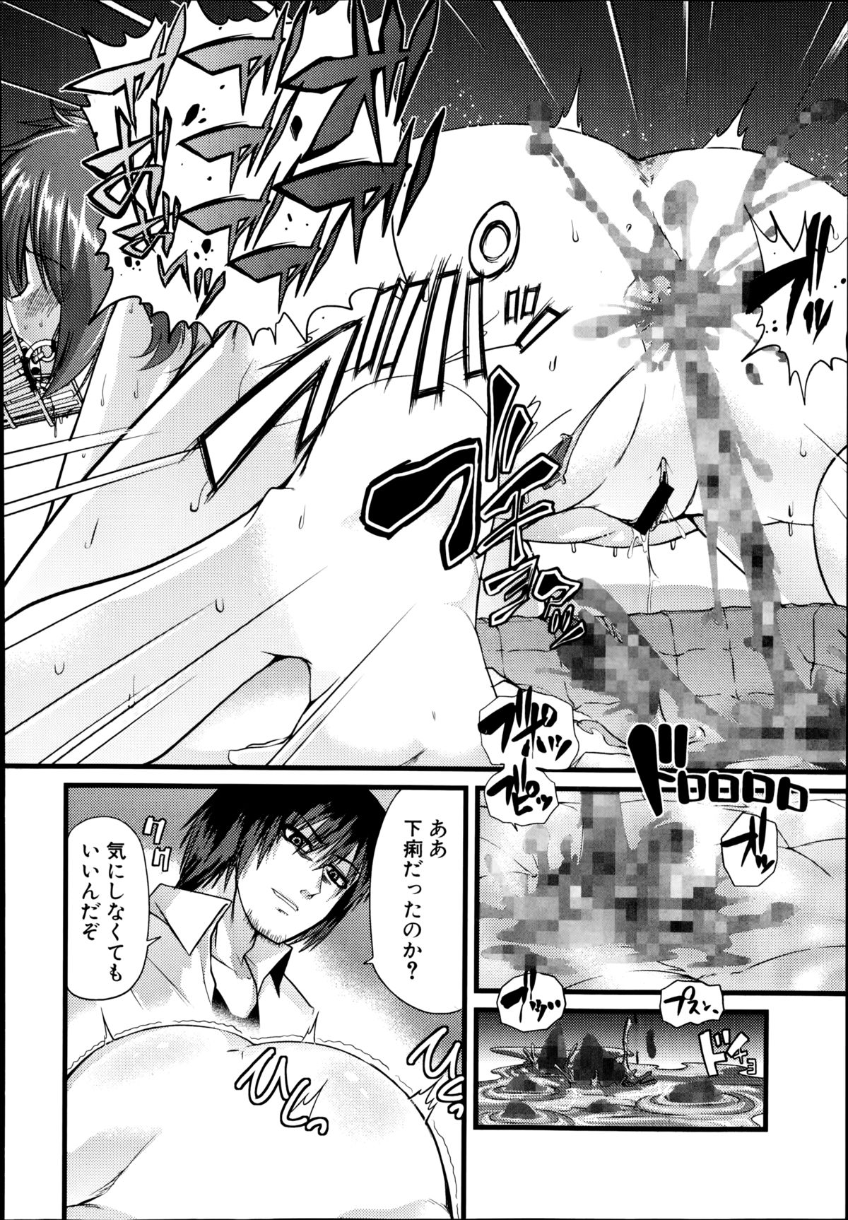 コミック 真激 2014年9月号