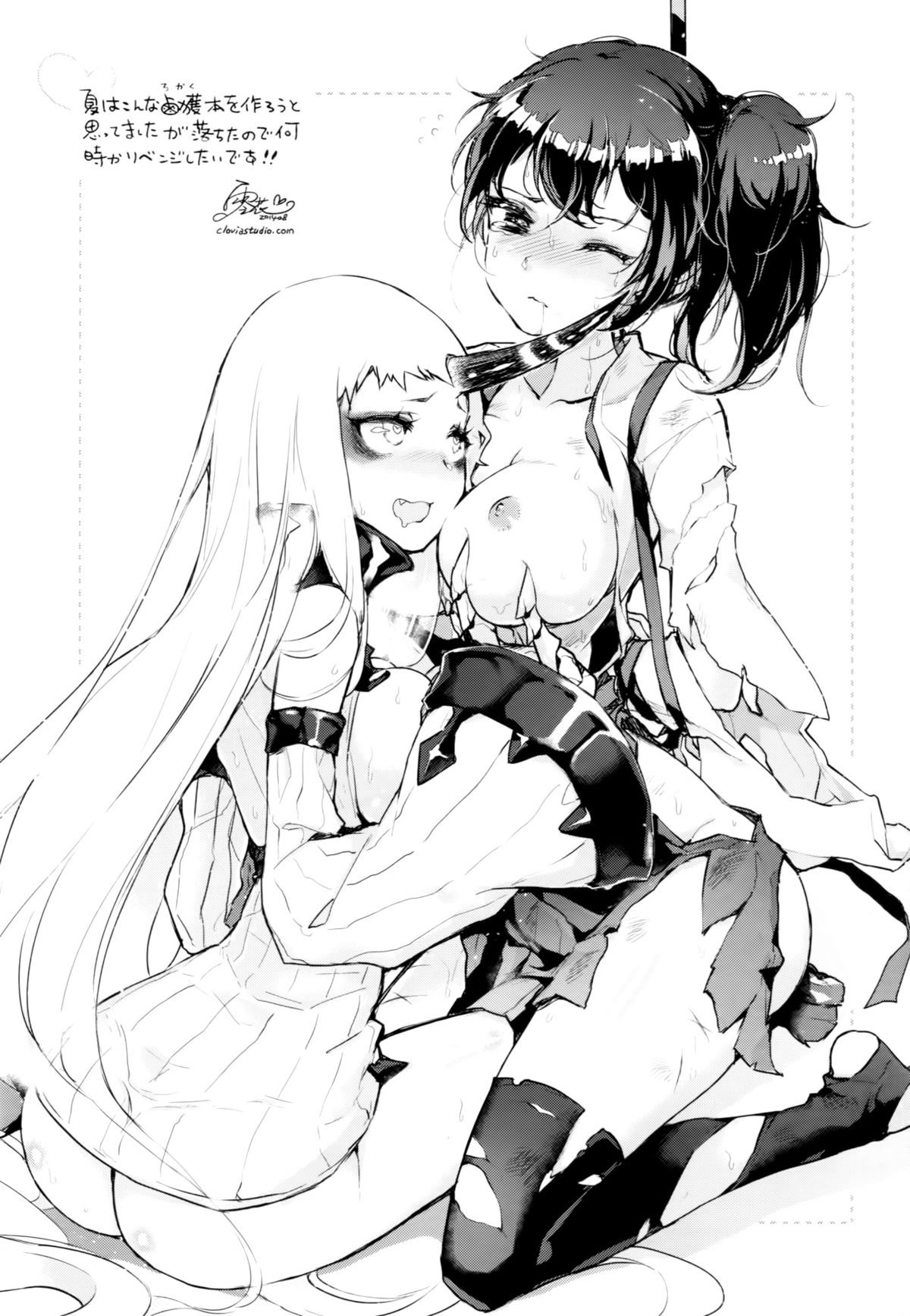 (C86) [LOFLAT (Prime)] 秘書艦加賀の夏休み (艦隊これくしょん-艦これ-)