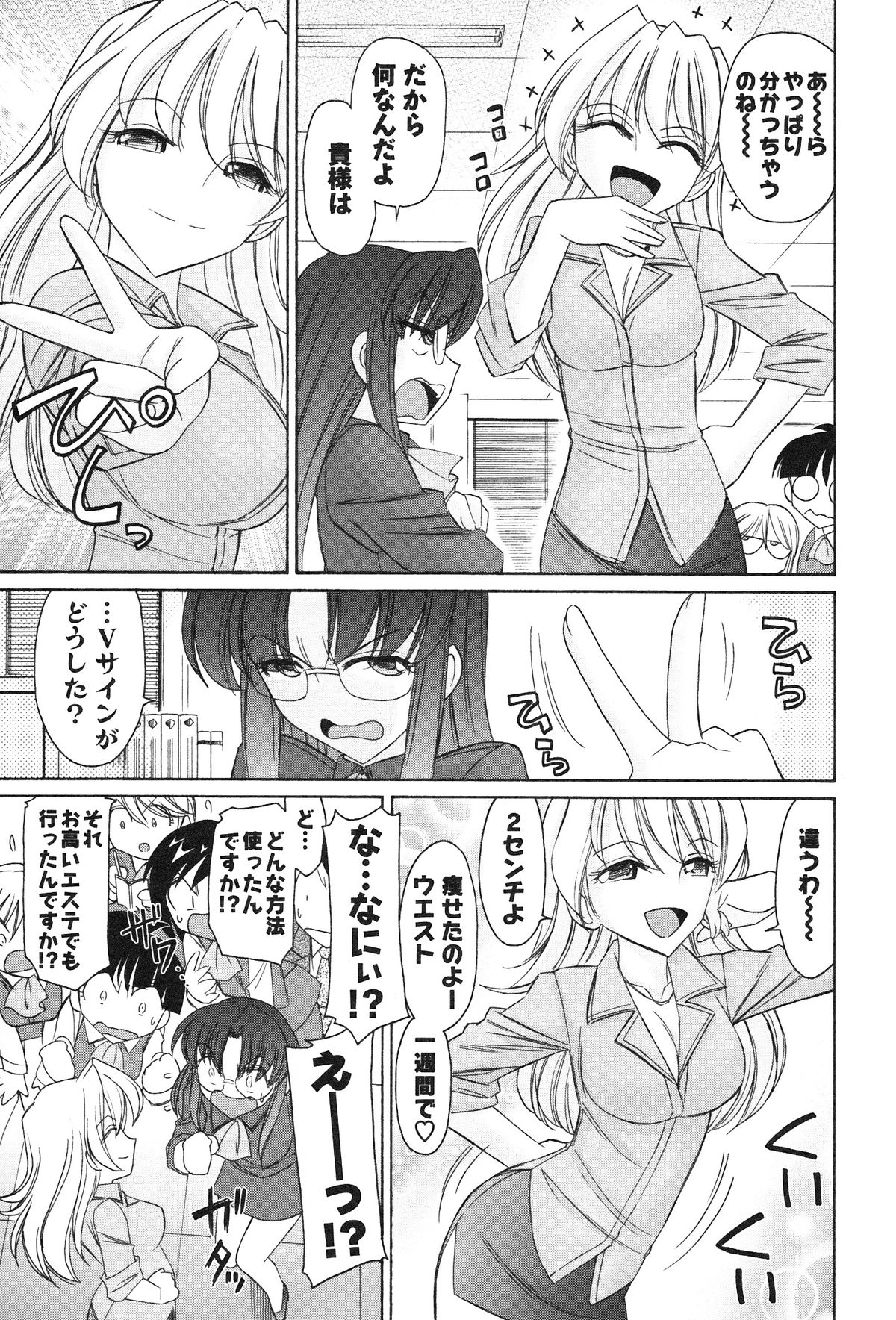 [チャーリーにしなか] Cheers! 12