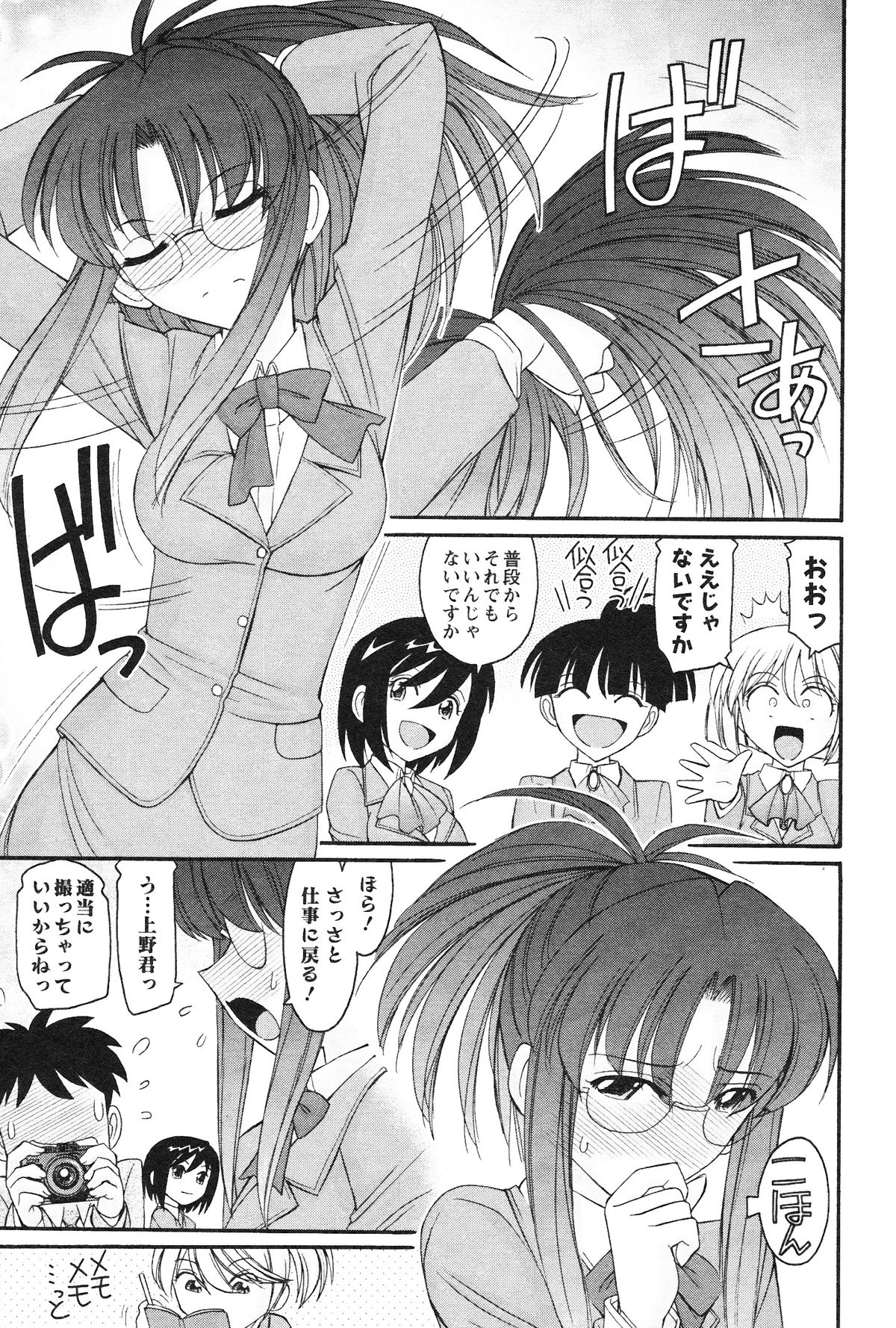 [チャーリーにしなか] Cheers! 12