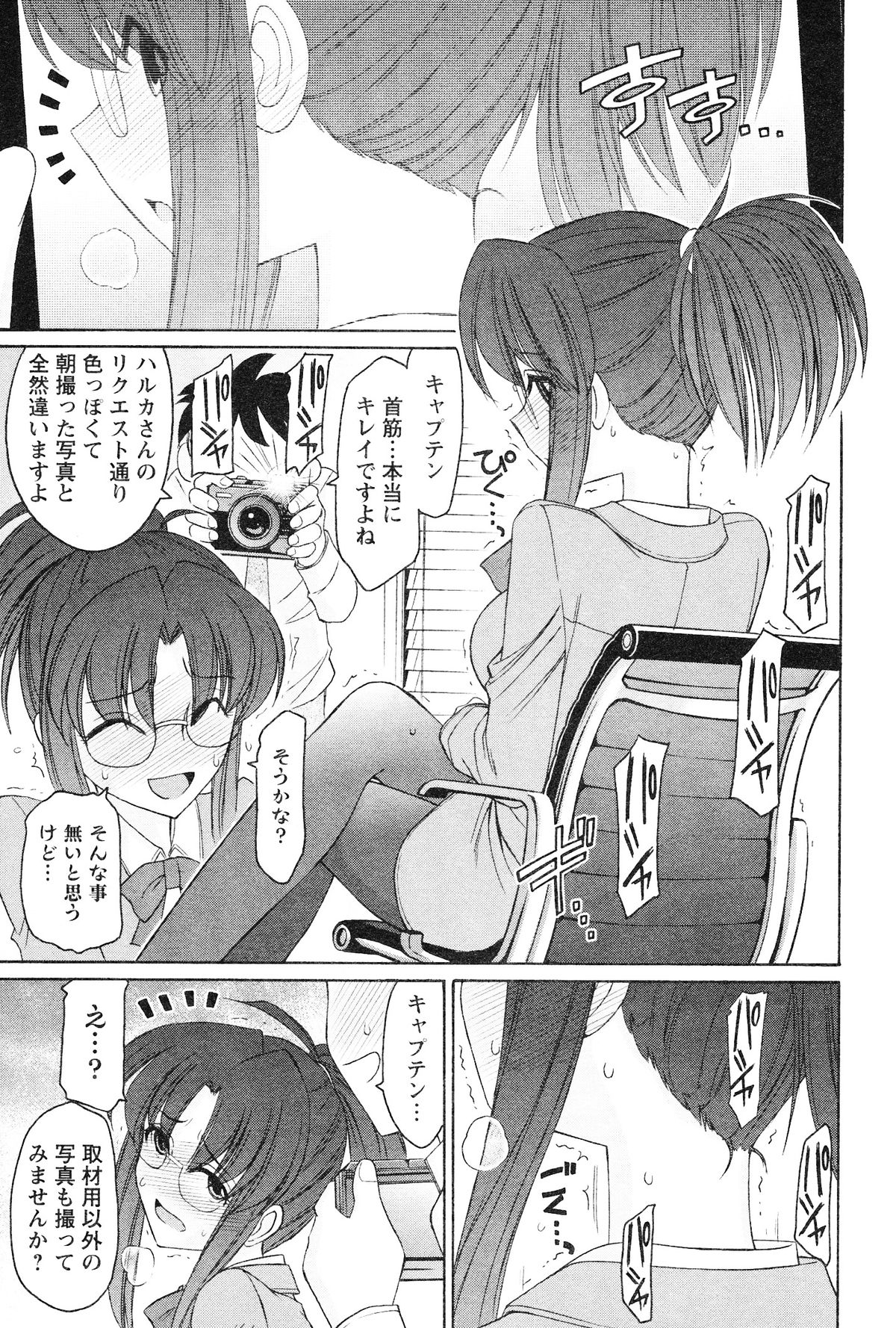 [チャーリーにしなか] Cheers! 12