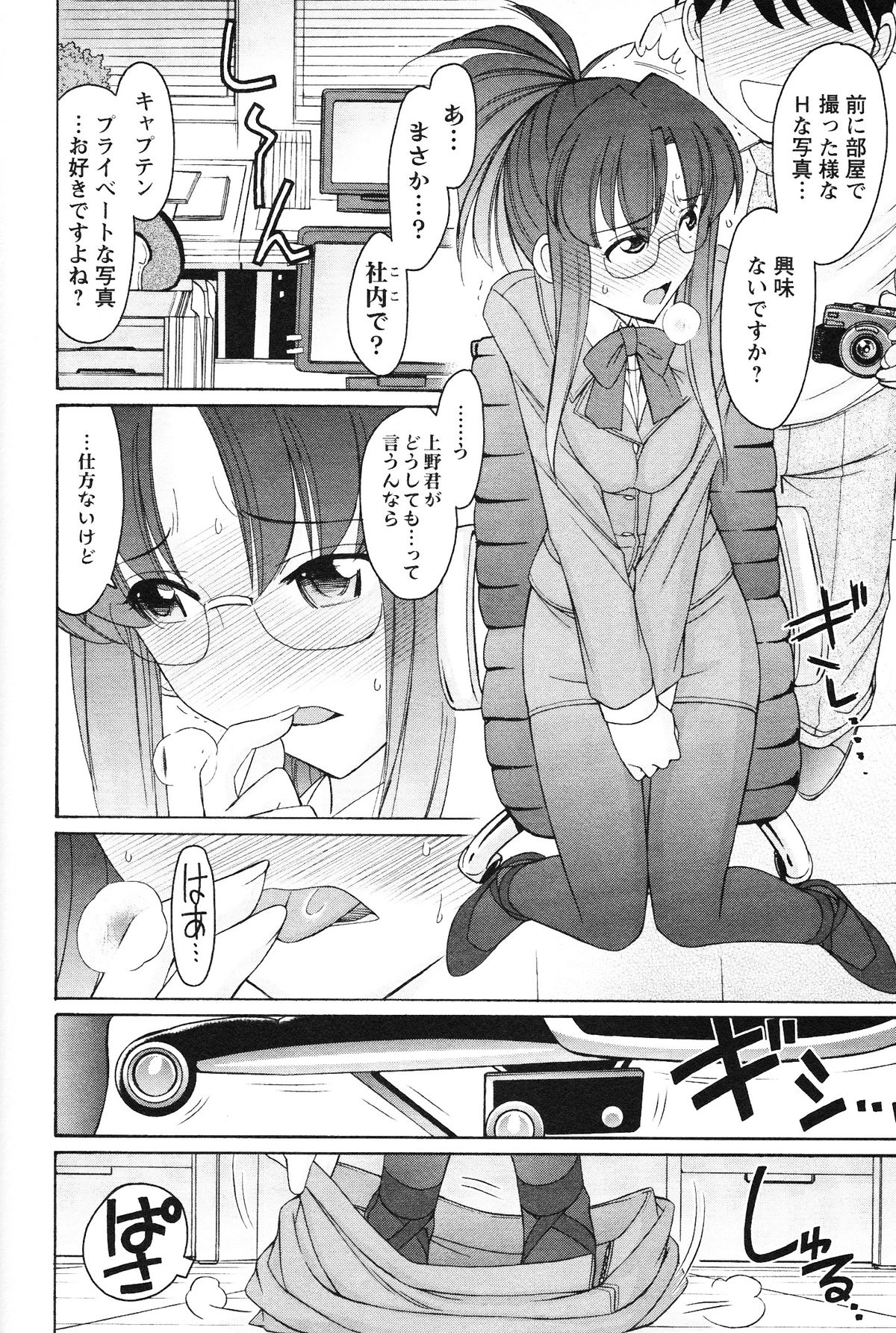 [チャーリーにしなか] Cheers! 12