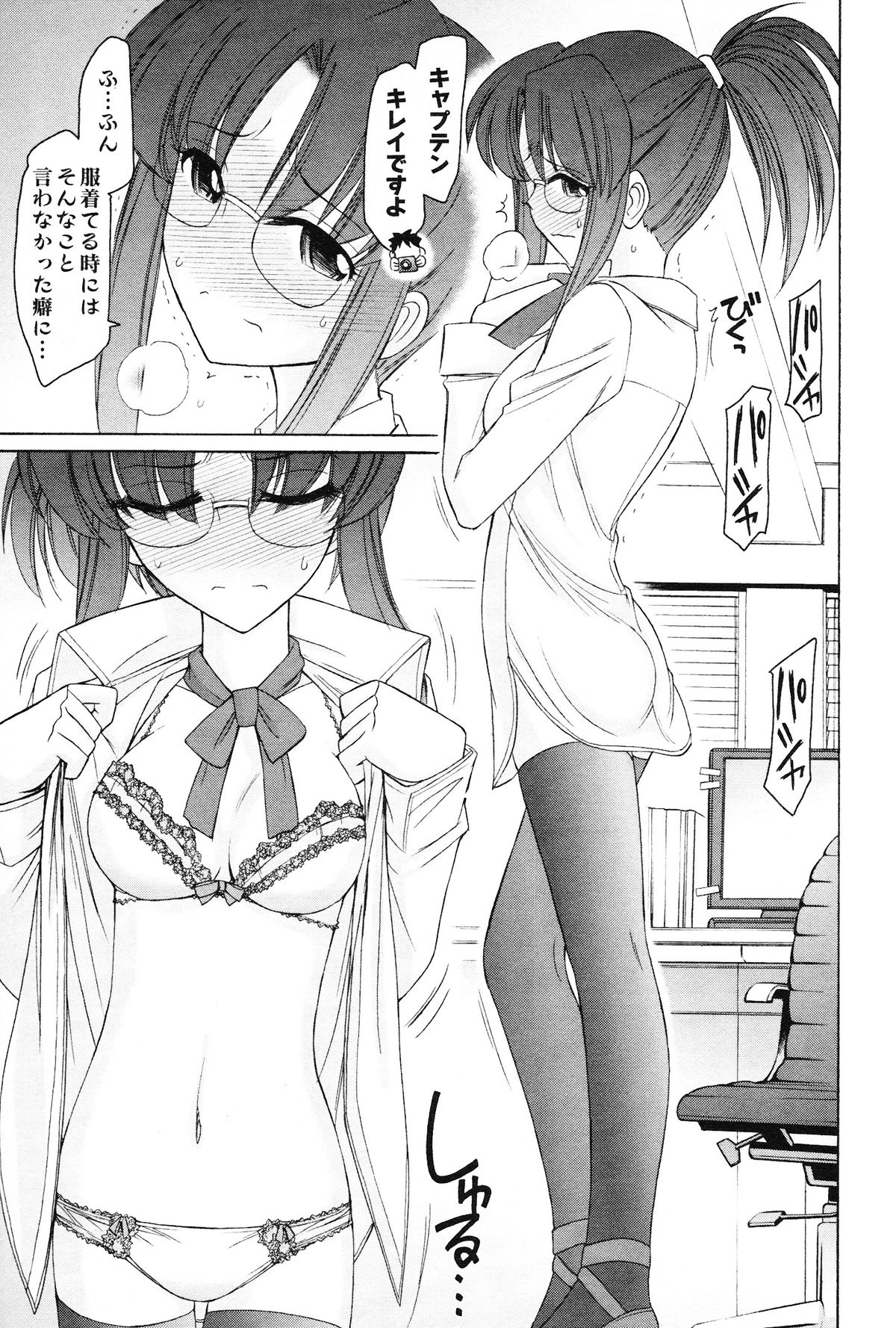 [チャーリーにしなか] Cheers! 12