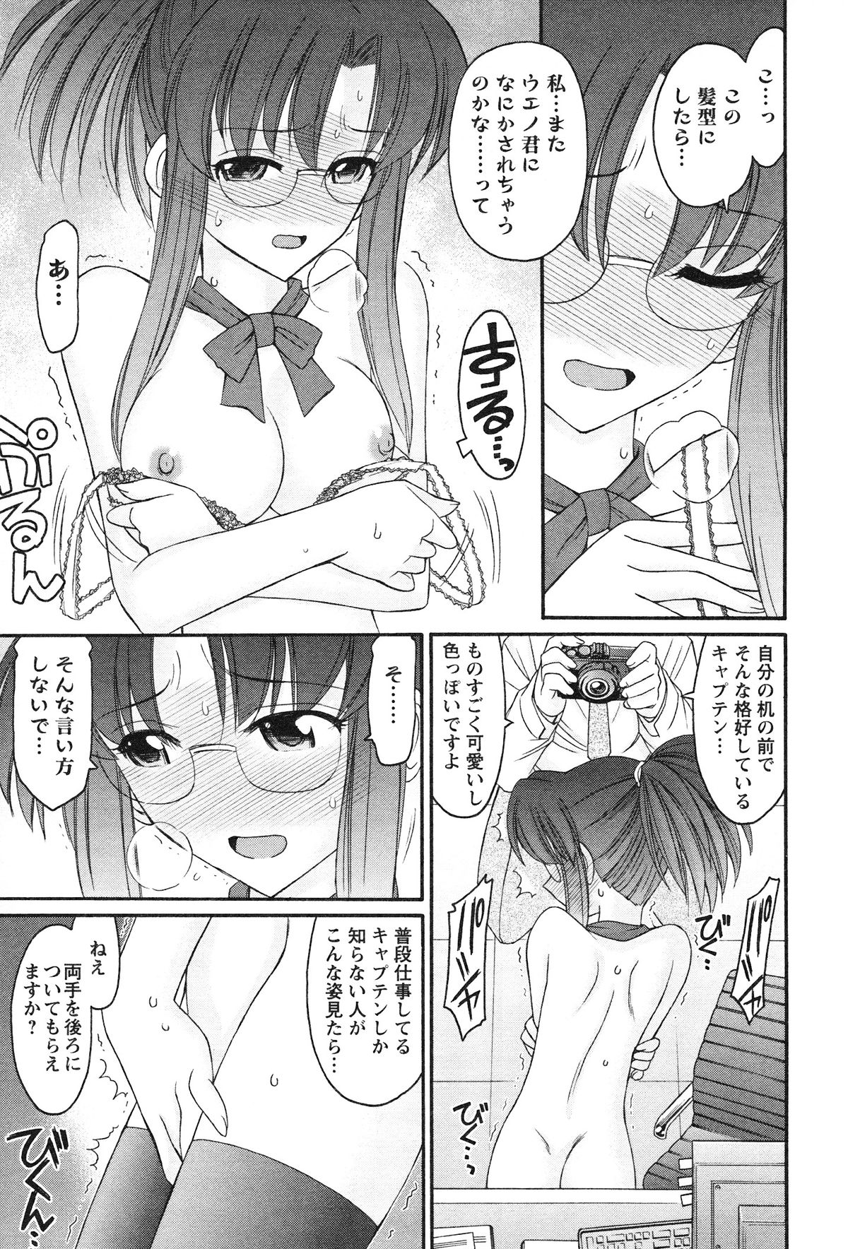 [チャーリーにしなか] Cheers! 12