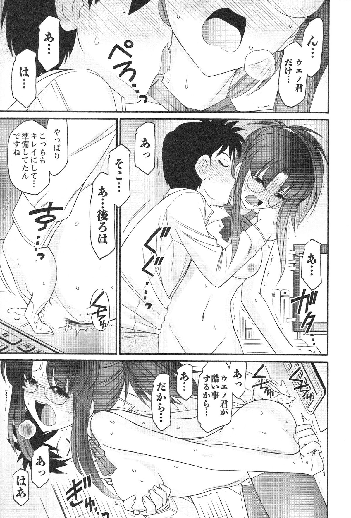 [チャーリーにしなか] Cheers! 12