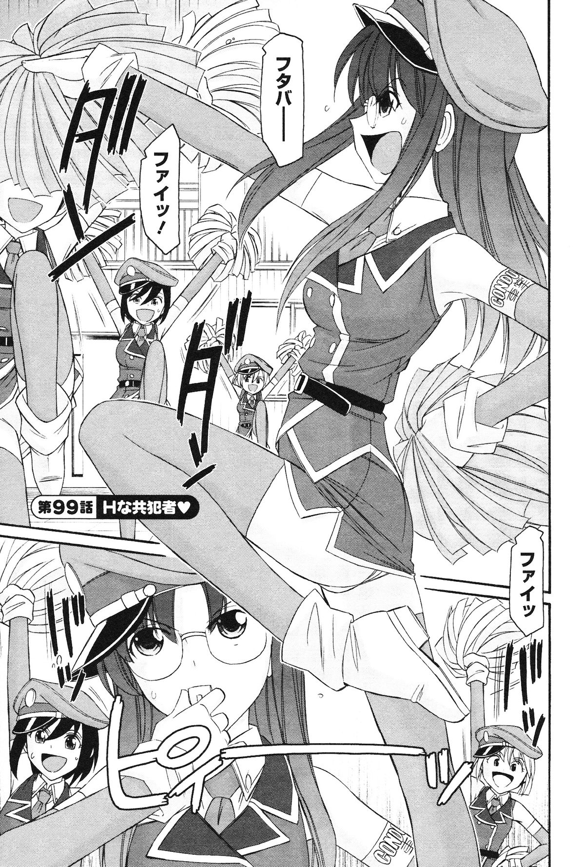 [チャーリーにしなか] Cheers! 12