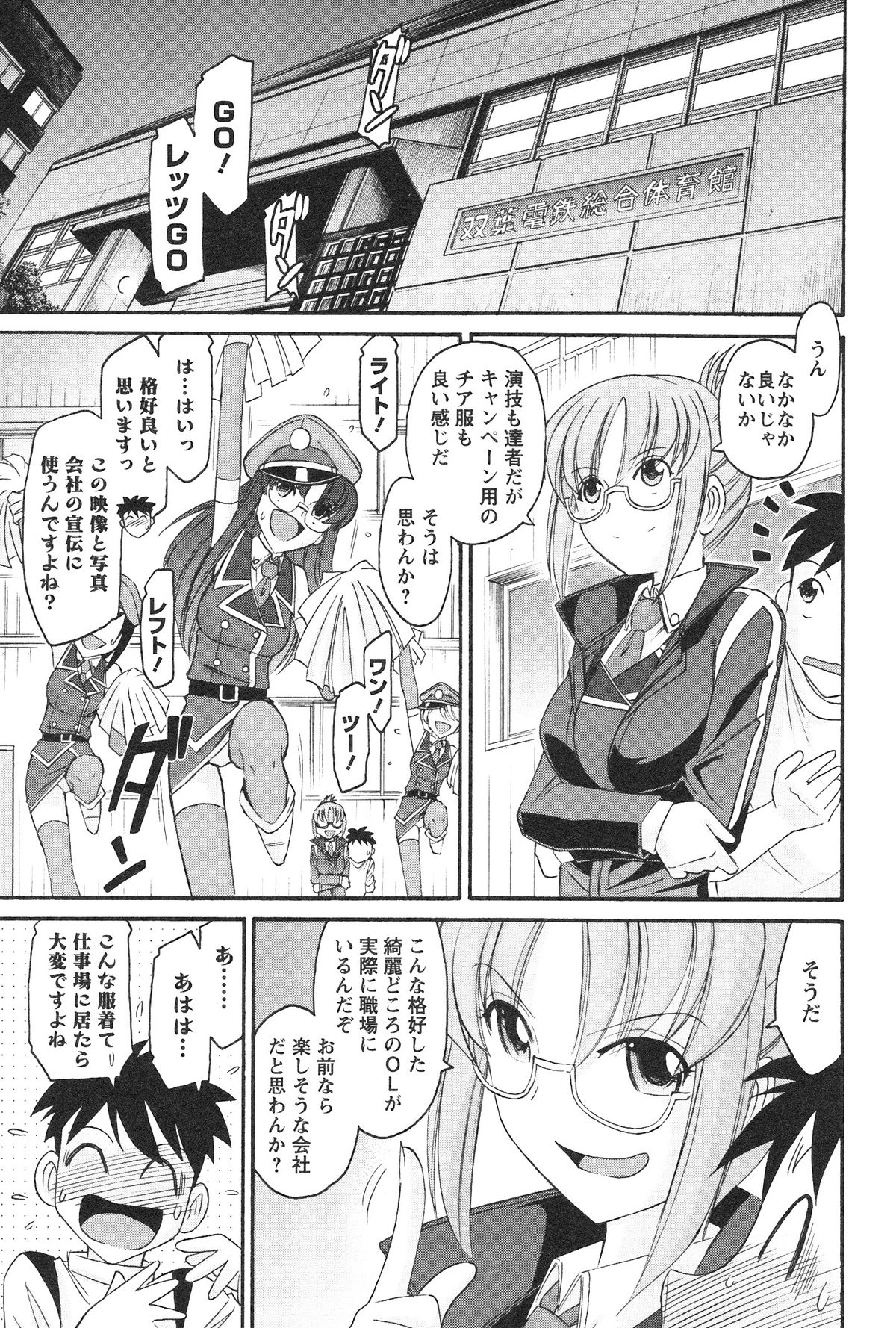 [チャーリーにしなか] Cheers! 12