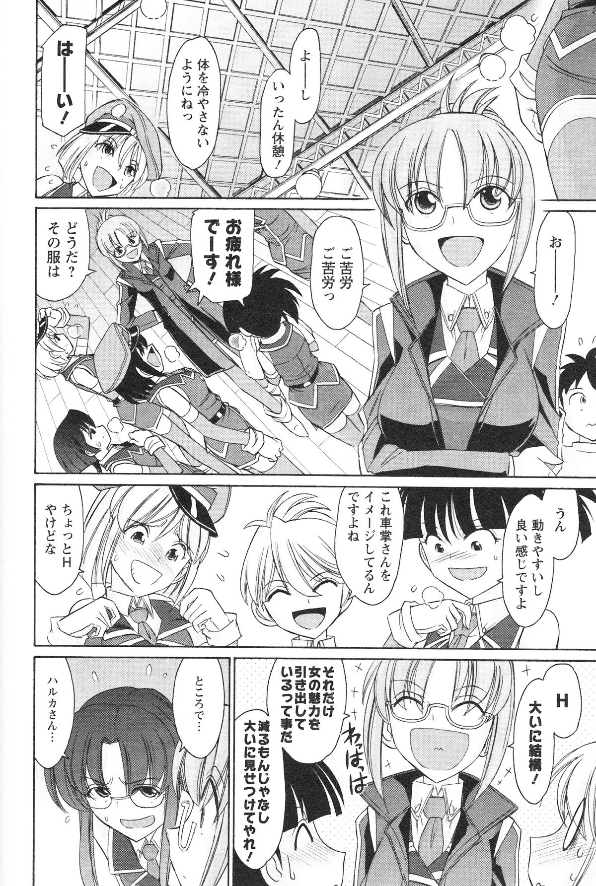 [チャーリーにしなか] Cheers! 12