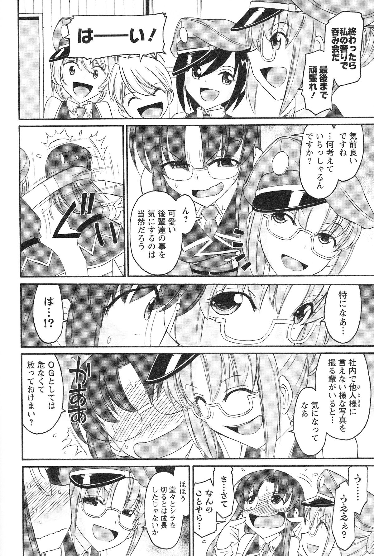 [チャーリーにしなか] Cheers! 12