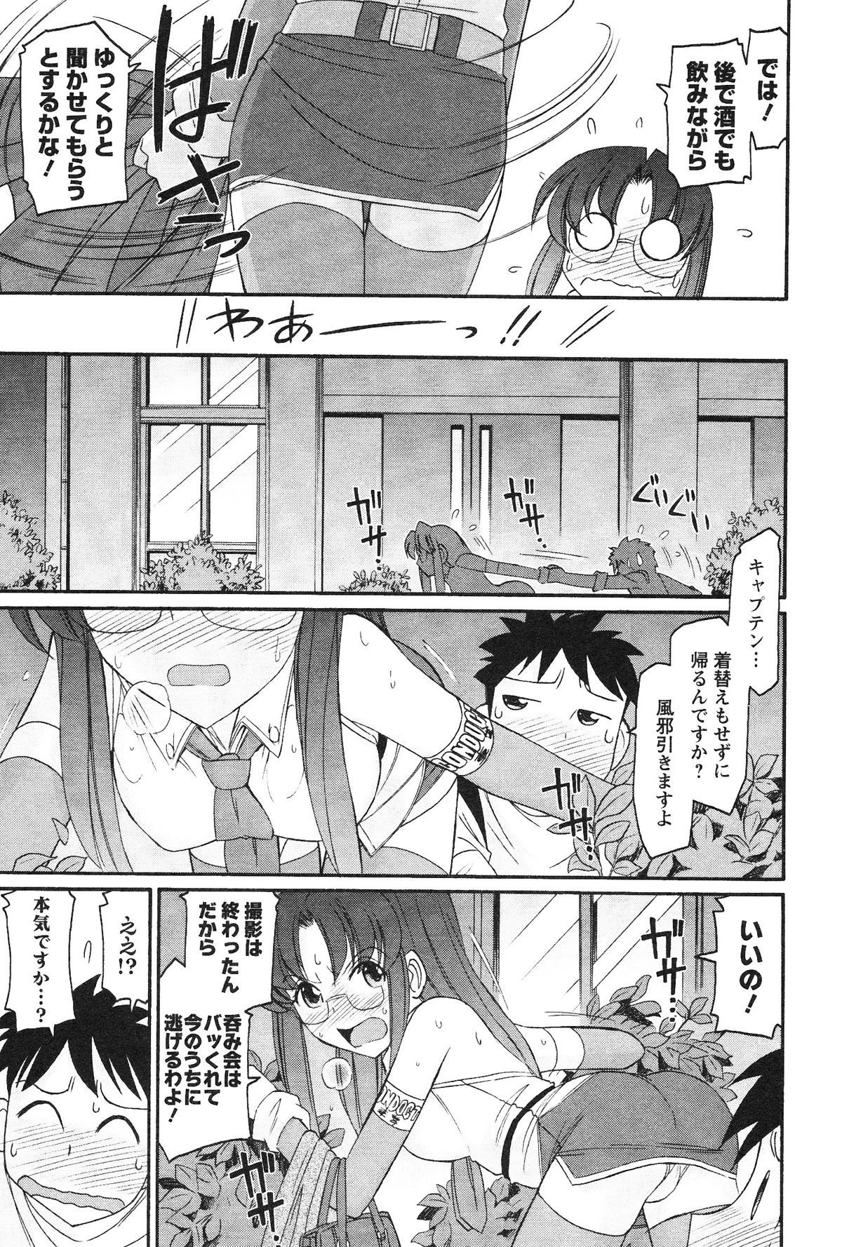 [チャーリーにしなか] Cheers! 12